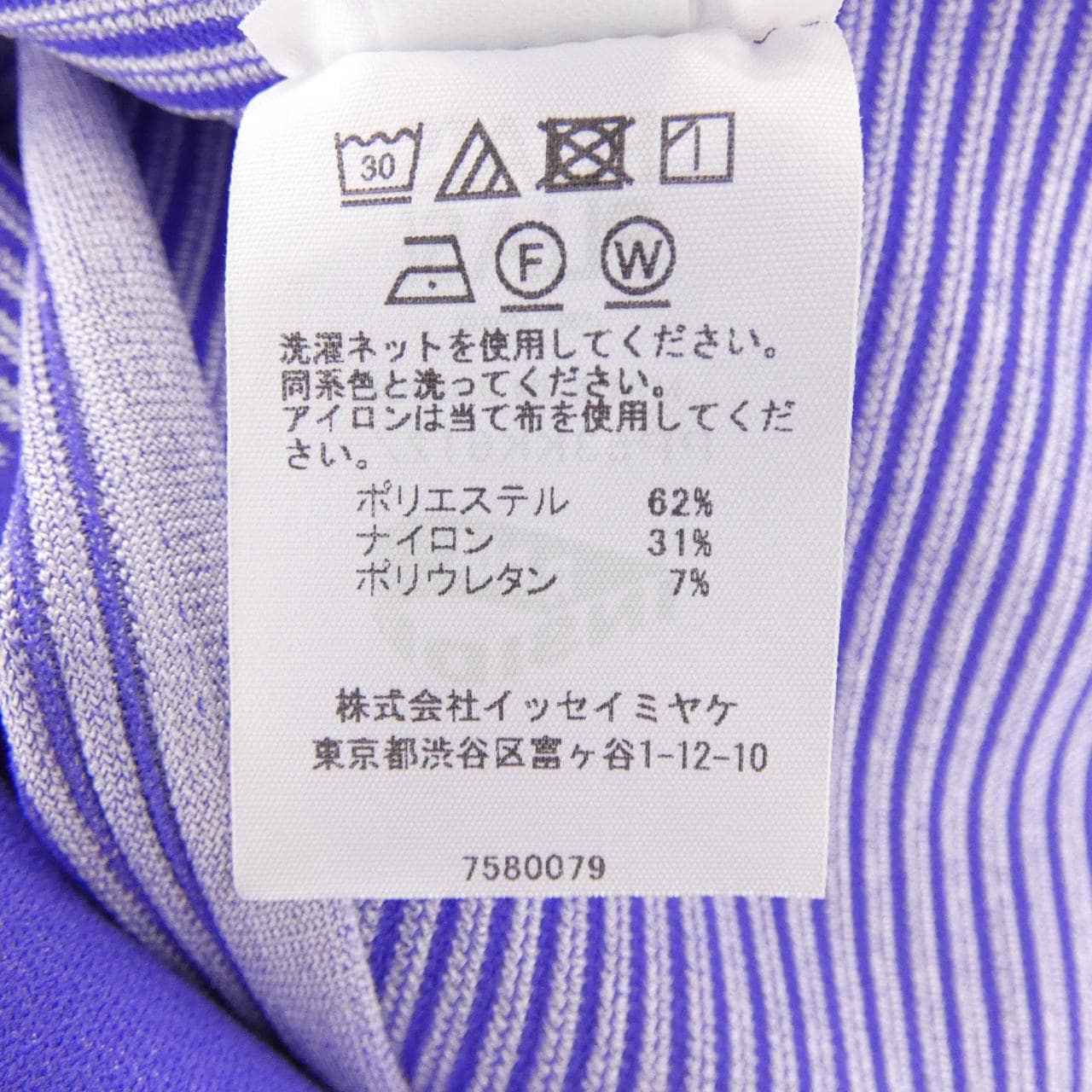 プリーツプリーズ PLEATS PLEASE PP53KK612 トップス