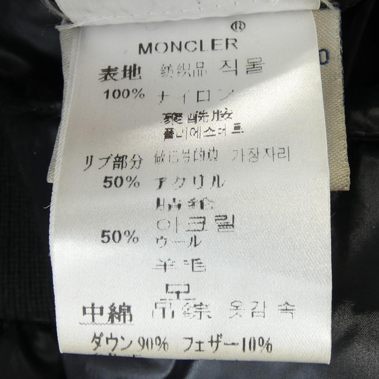 モンクレール MONCLER ダウンジャケット