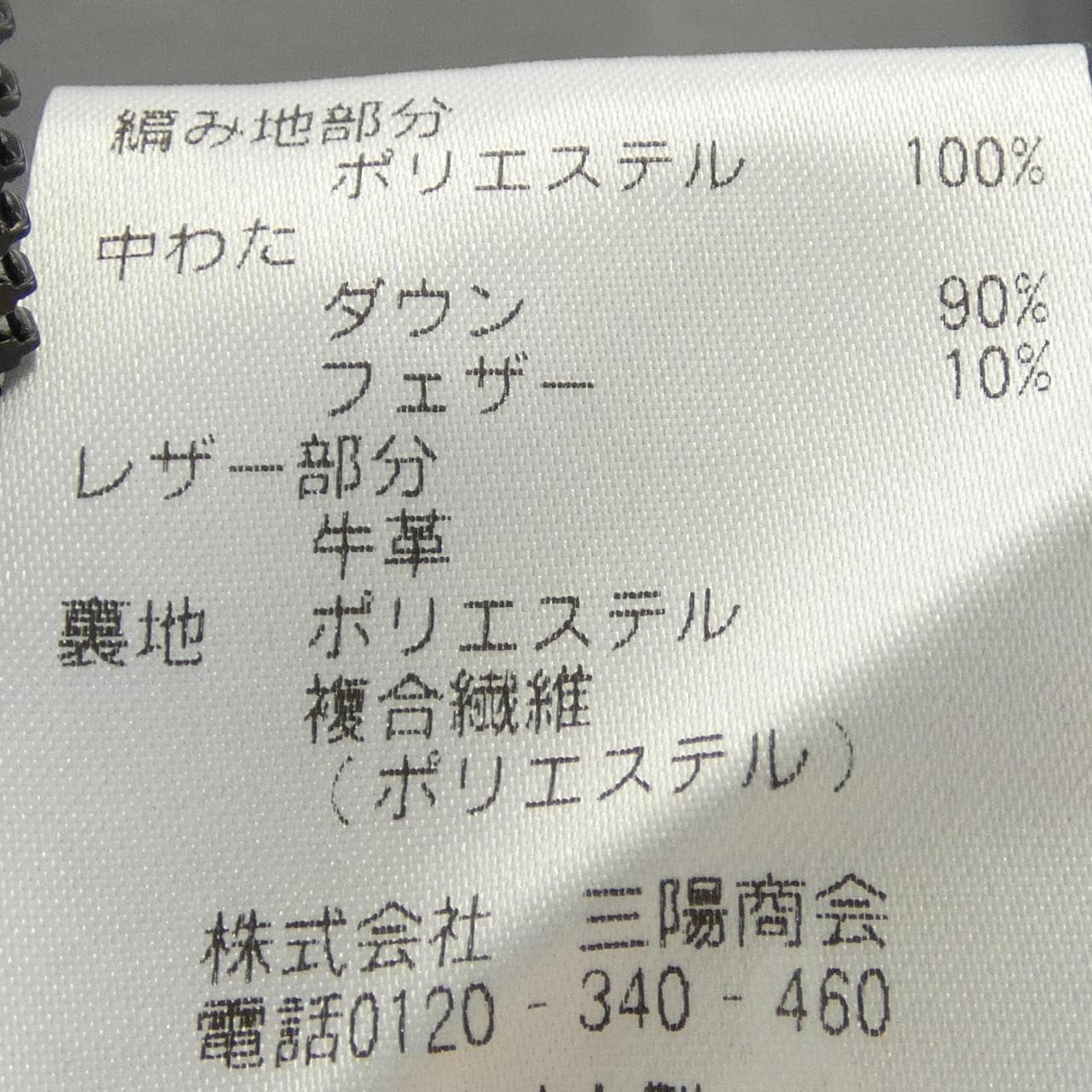 エポカウォモ EPOCA UOMO ダウンジャケット