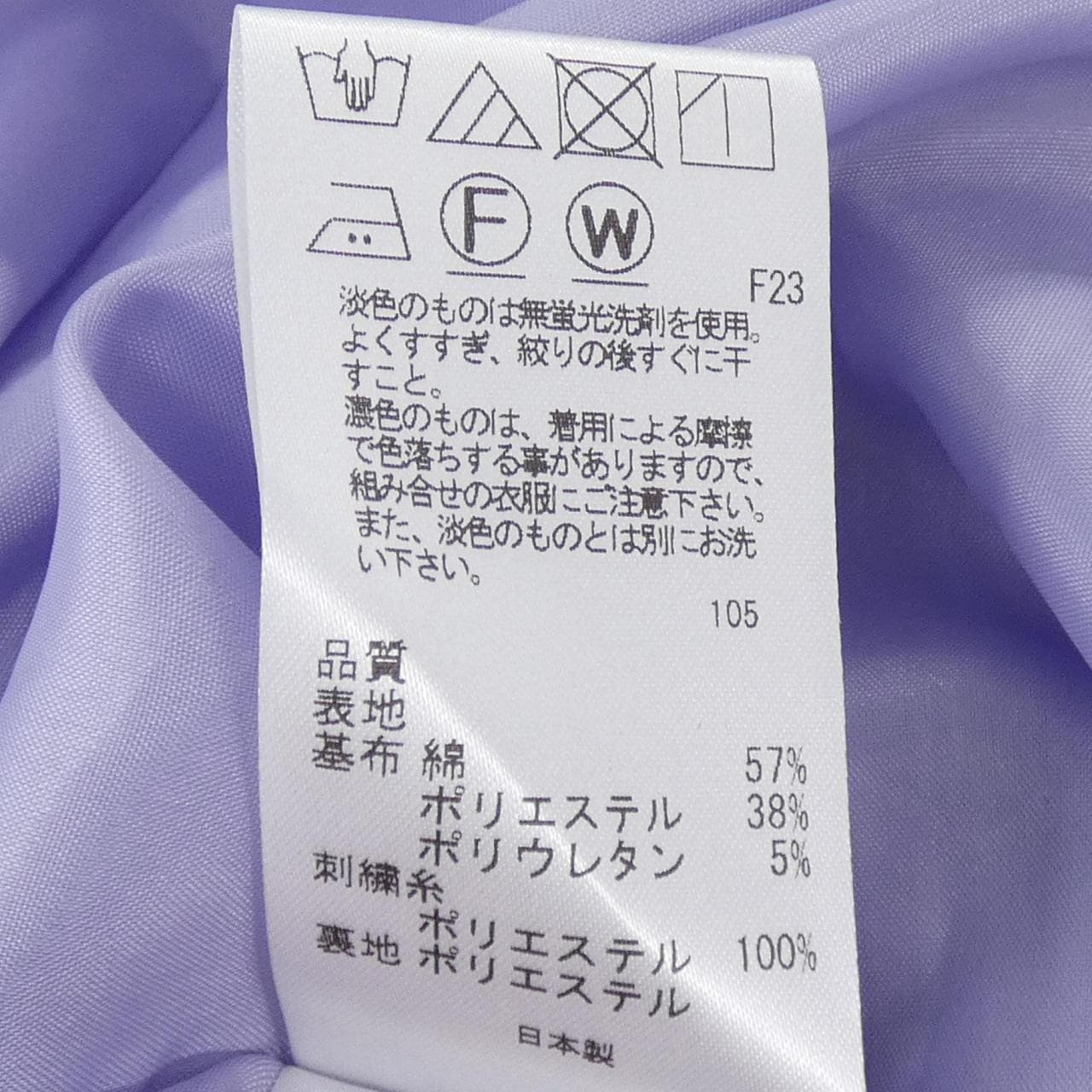 トッカ TOCCA ワンピース