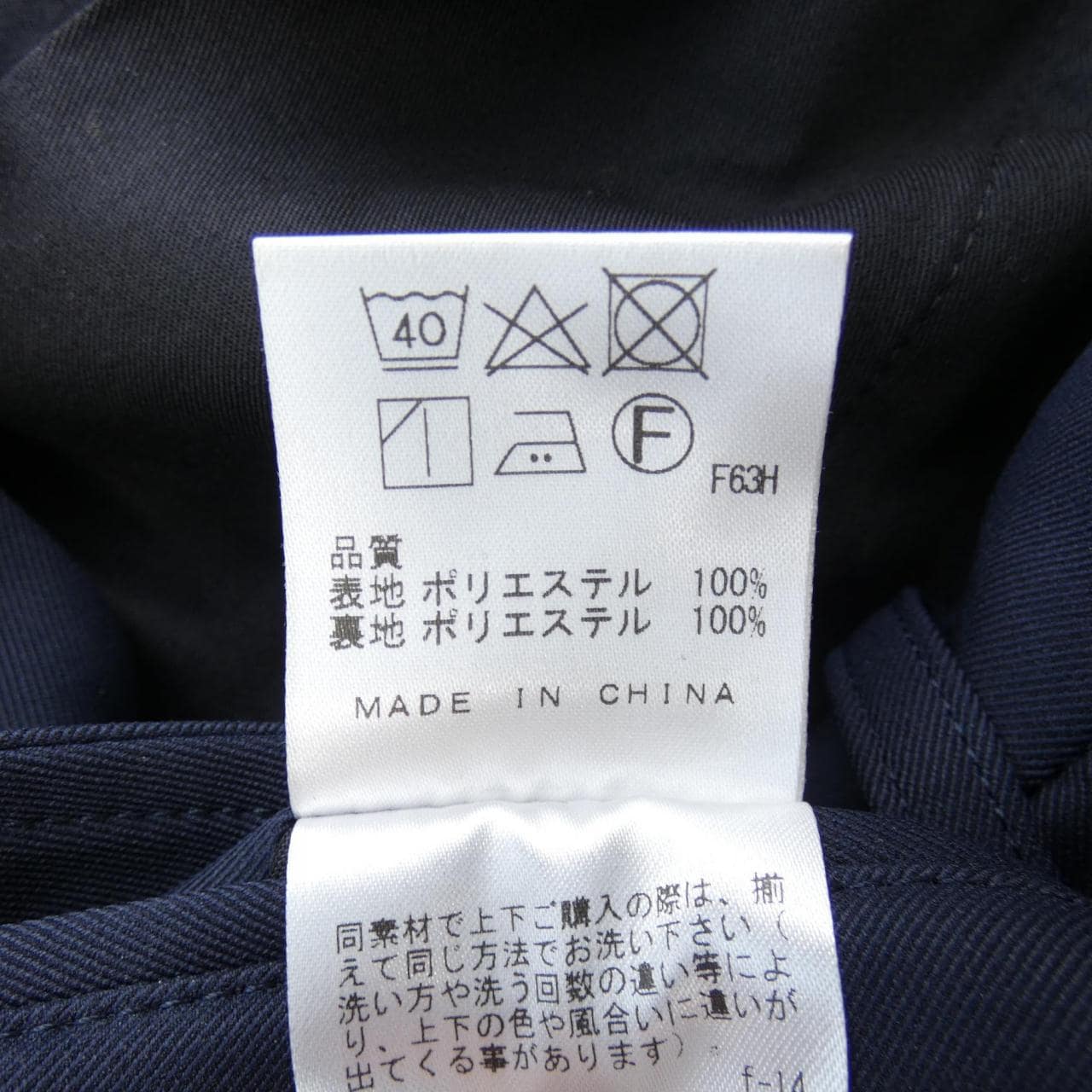 ジョセフ JOSEPH スーツ