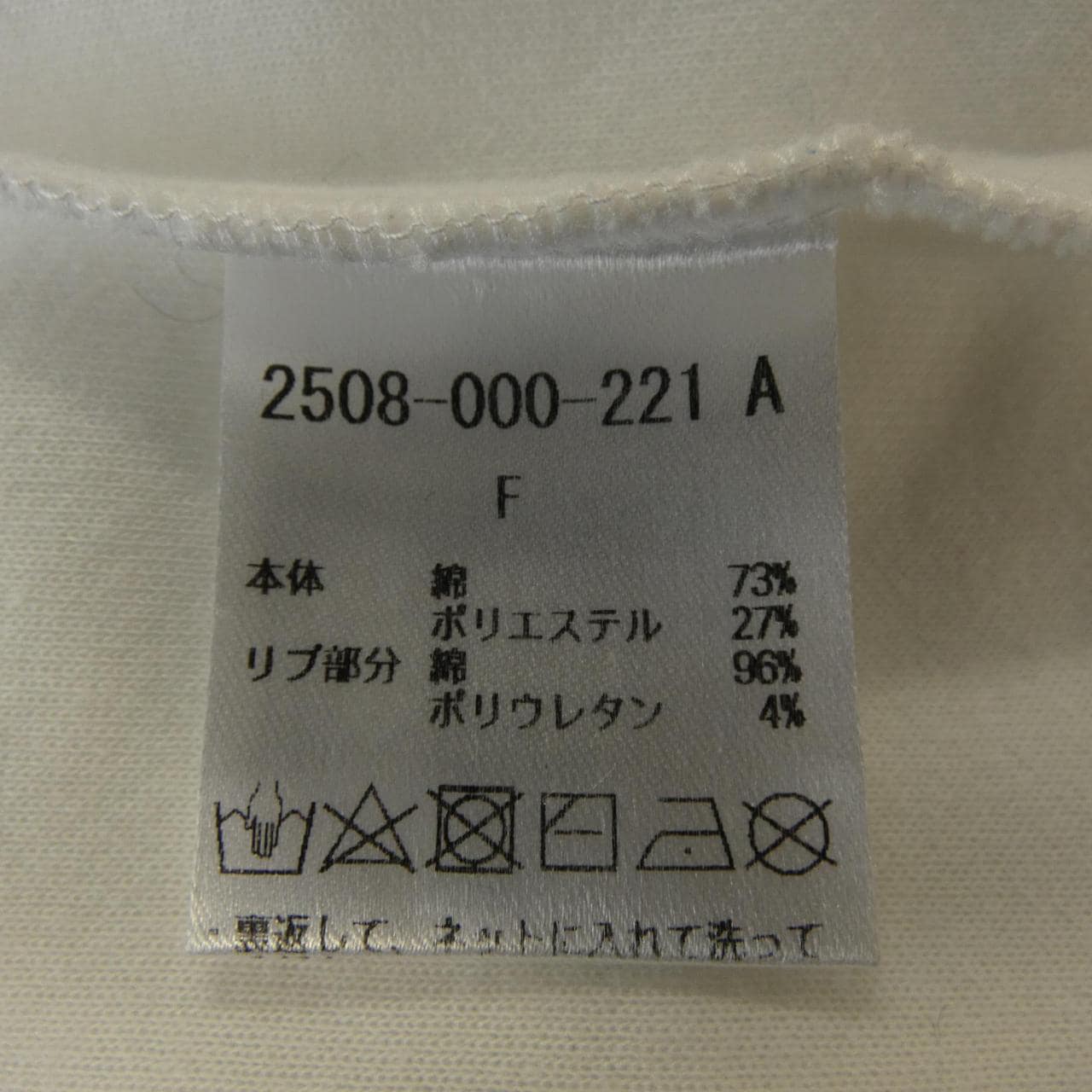 ダブルスタンダード DOUBLE STANDARD ESSENTIAL トップス