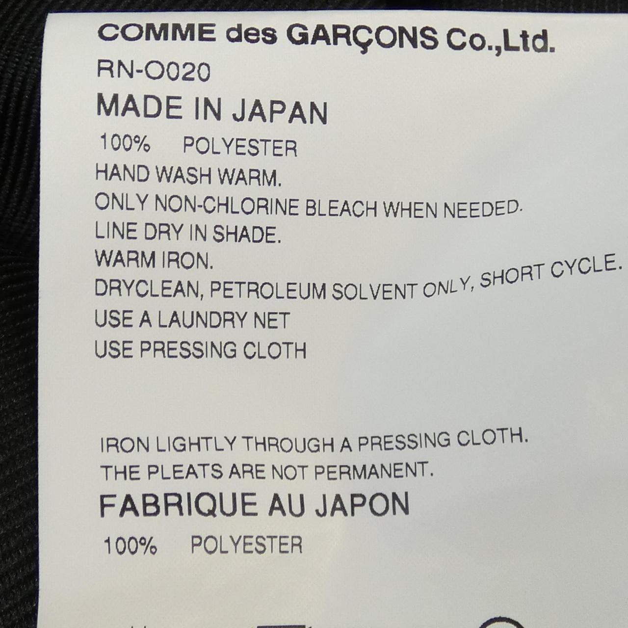 コムデギャルソン COMME des GARCONS コート