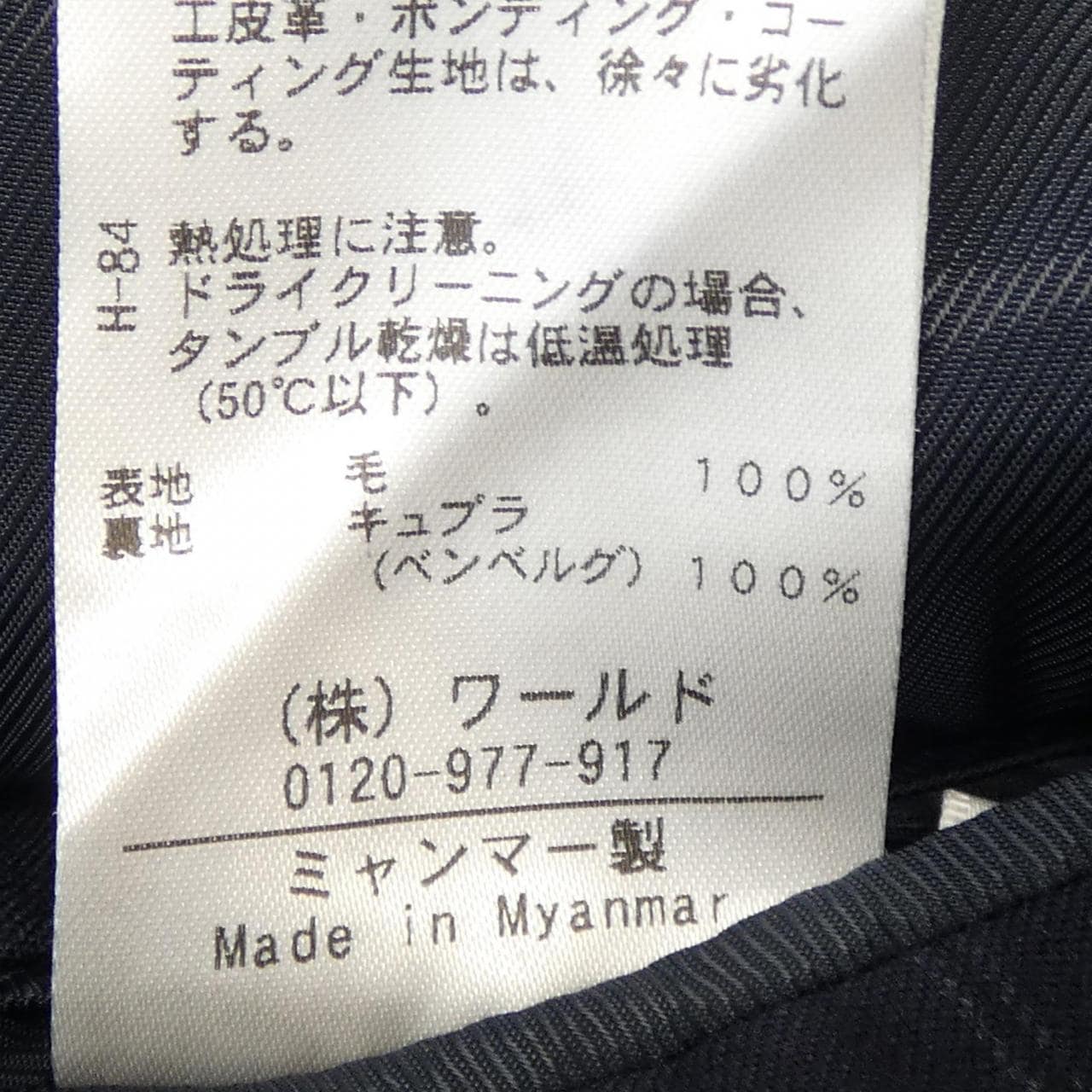 ティーケー TK 616-69007 スーツ