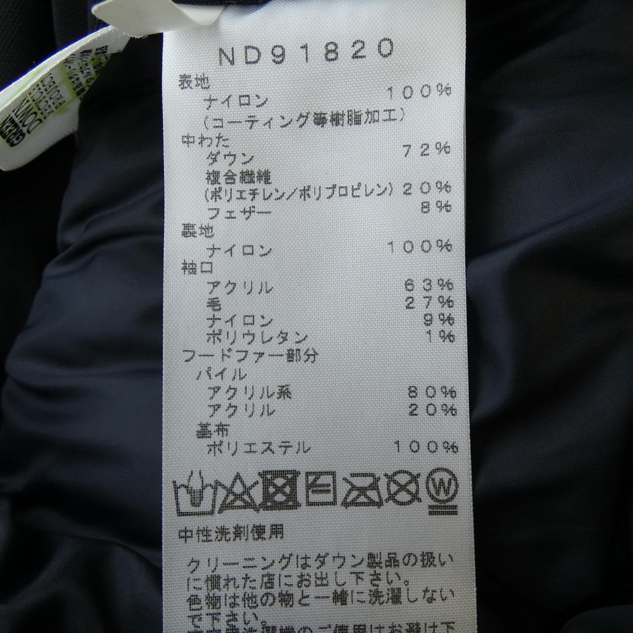 ザノースフェイス THE NORTH FACE ND91820 ダウンジャケット