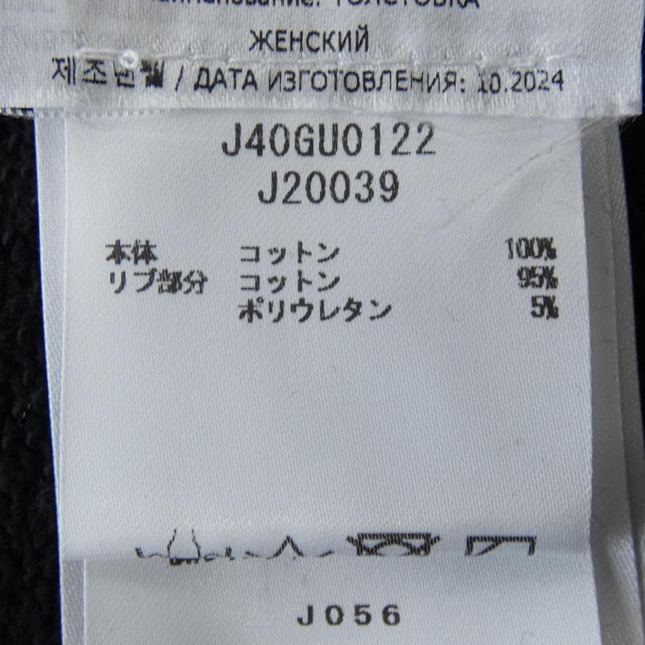 ジルサンダープラス JIL SANDER+ J40GU0122J20039 スウェット
