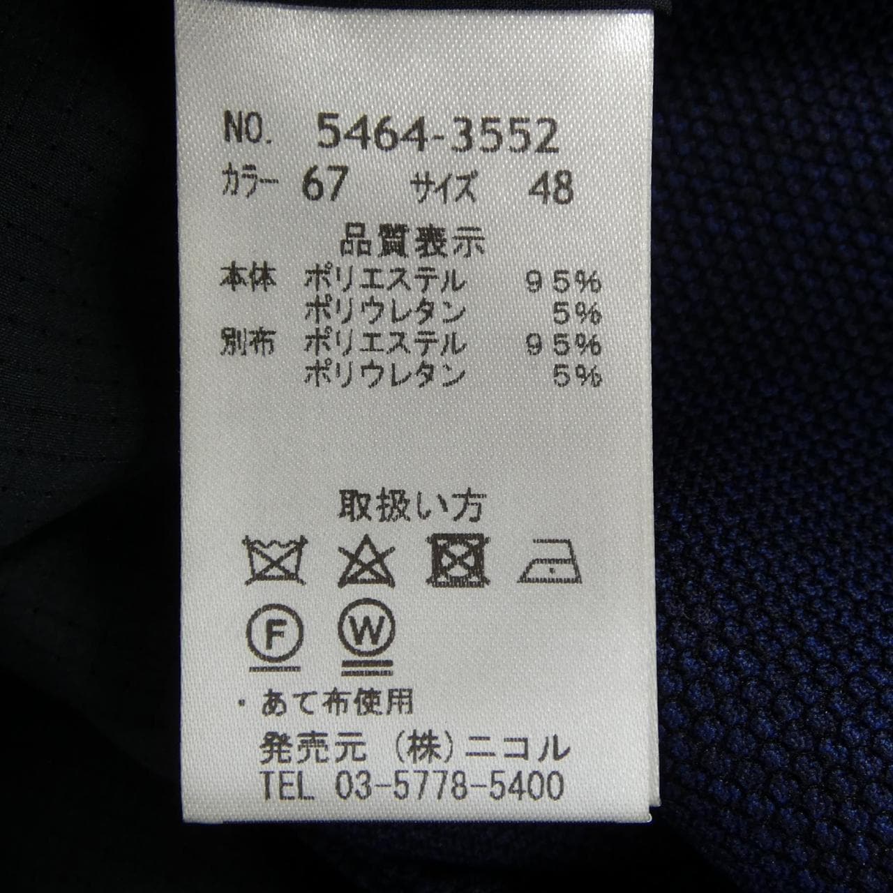 RIELABO 5464-3552 ジャケット