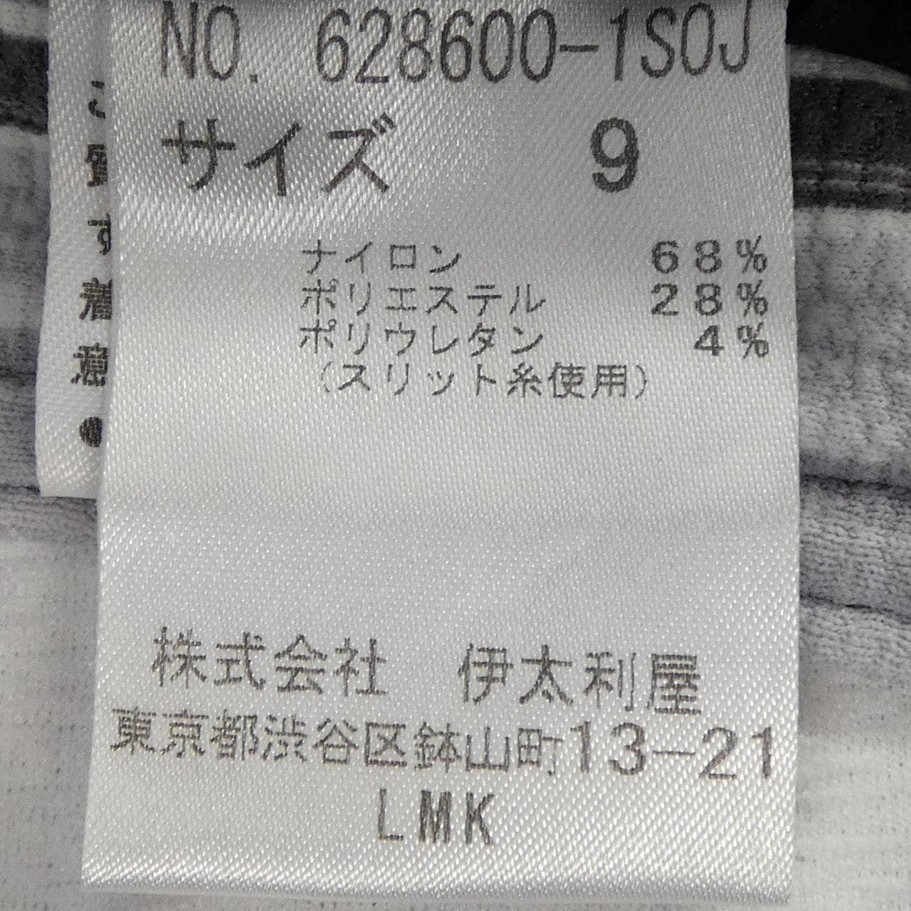 イタリヤ 伊太利屋 パンツ