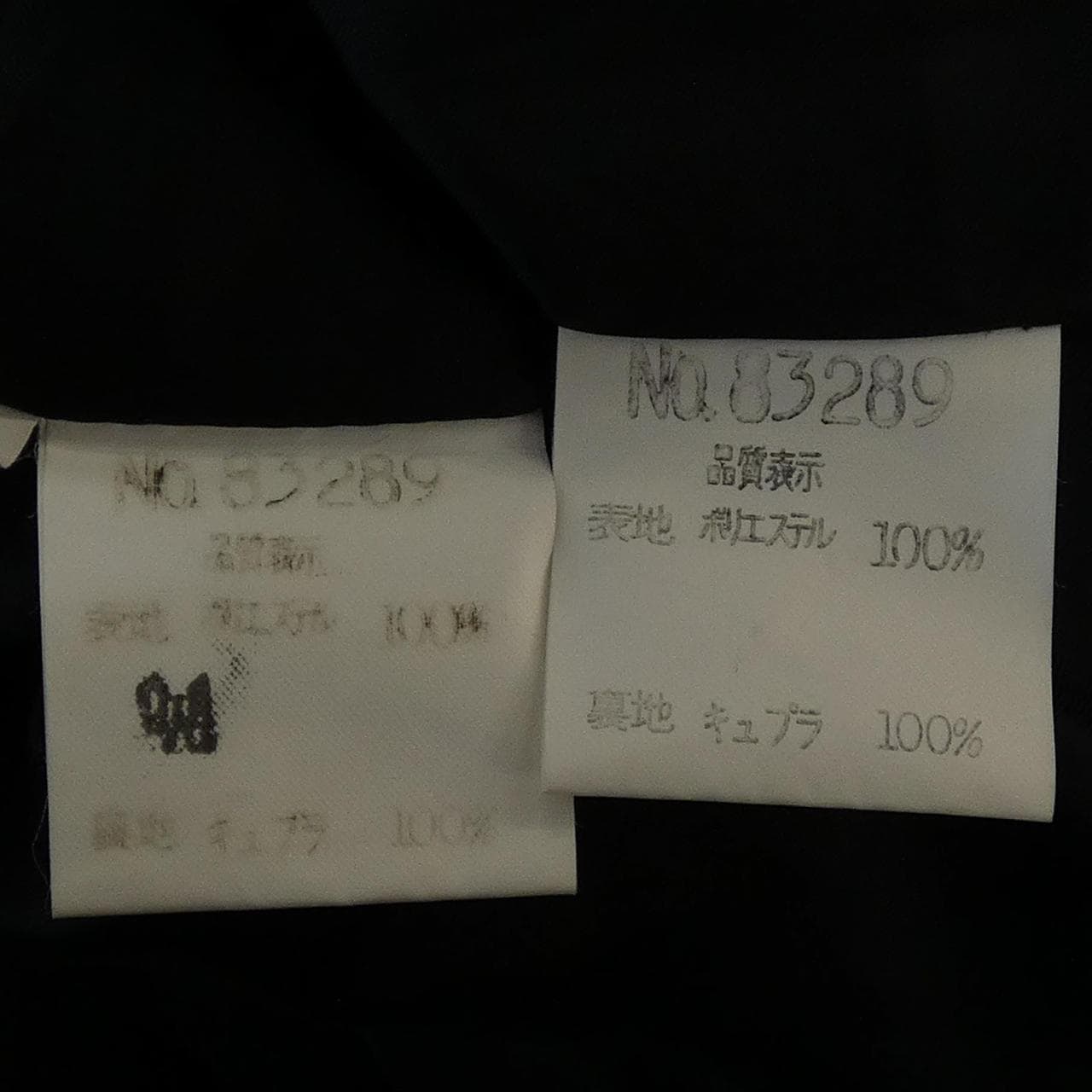 ヒロココシノ HIROKO KOSHINO セットアップ