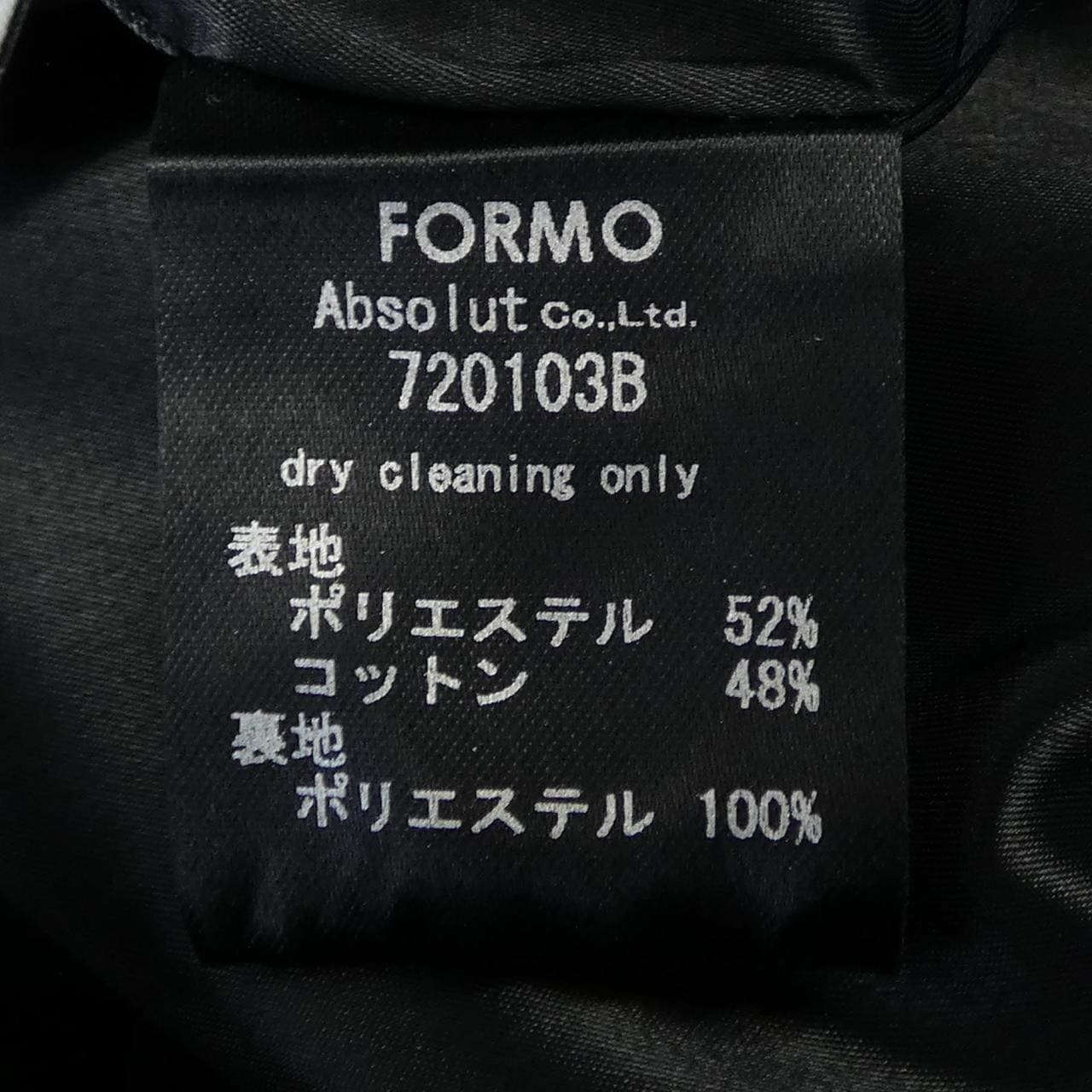 FORMO スカート