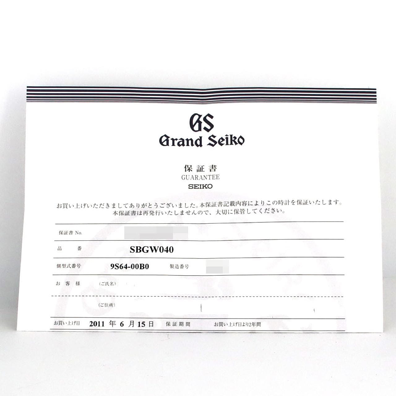 セイコー グランドセイコー･メカニカル YG LIMITED 9S64-00B0/SBGW040 YG 手巻