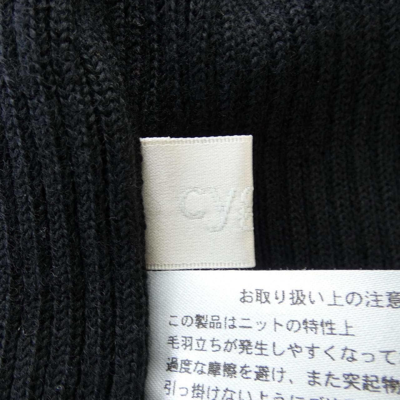 シーニュ Cygne ニット