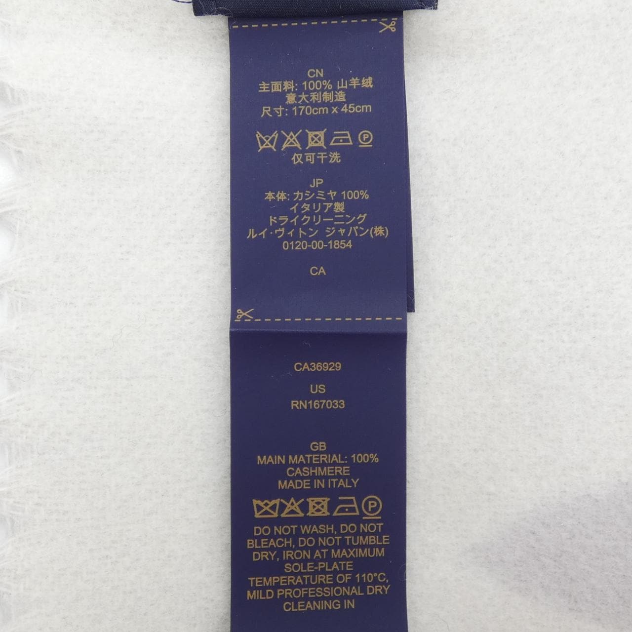 ルイヴィトン LOUIS VUITTON MUFFLER