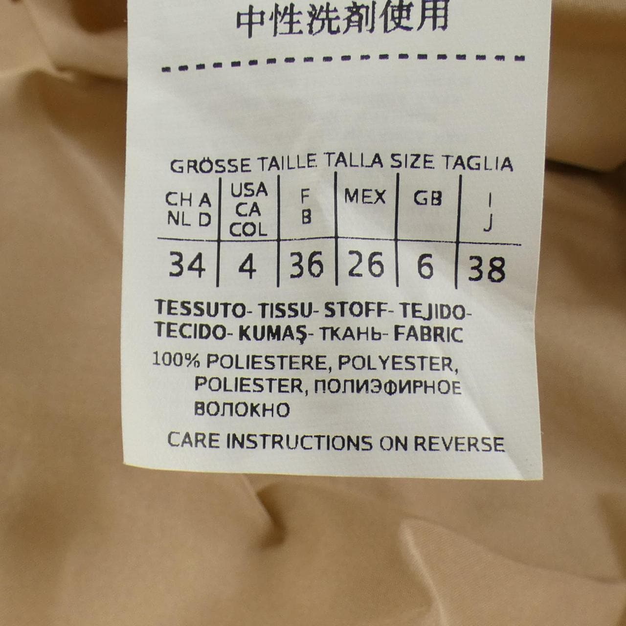 マックスマーラ Max Mara 102601 コート