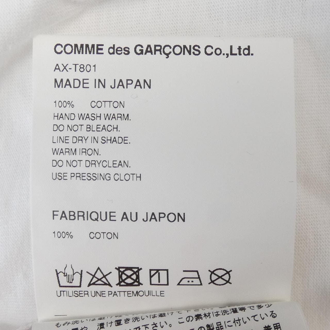 プレイコムデギャルソン PLAY COMME des GARCONS AX-T801 Tシャツ