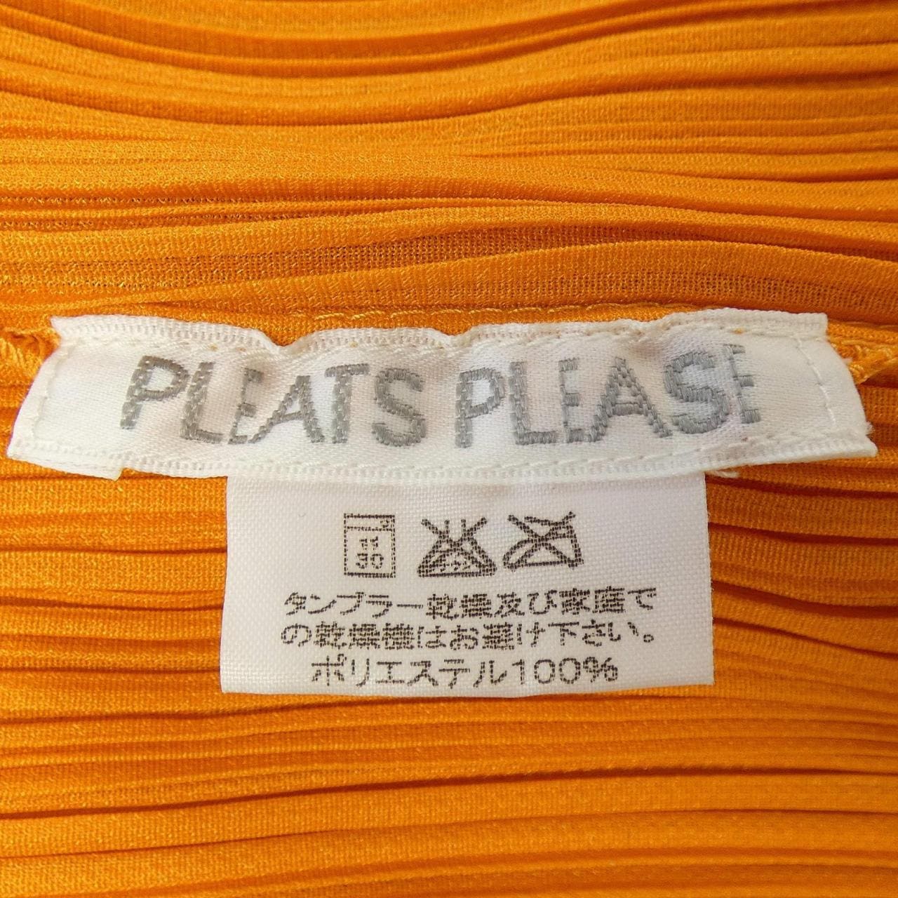 【ヴィンテージ】プリーツプリーズ PLEATS PLEASE 2006 ハート PP64-JK251 トップス