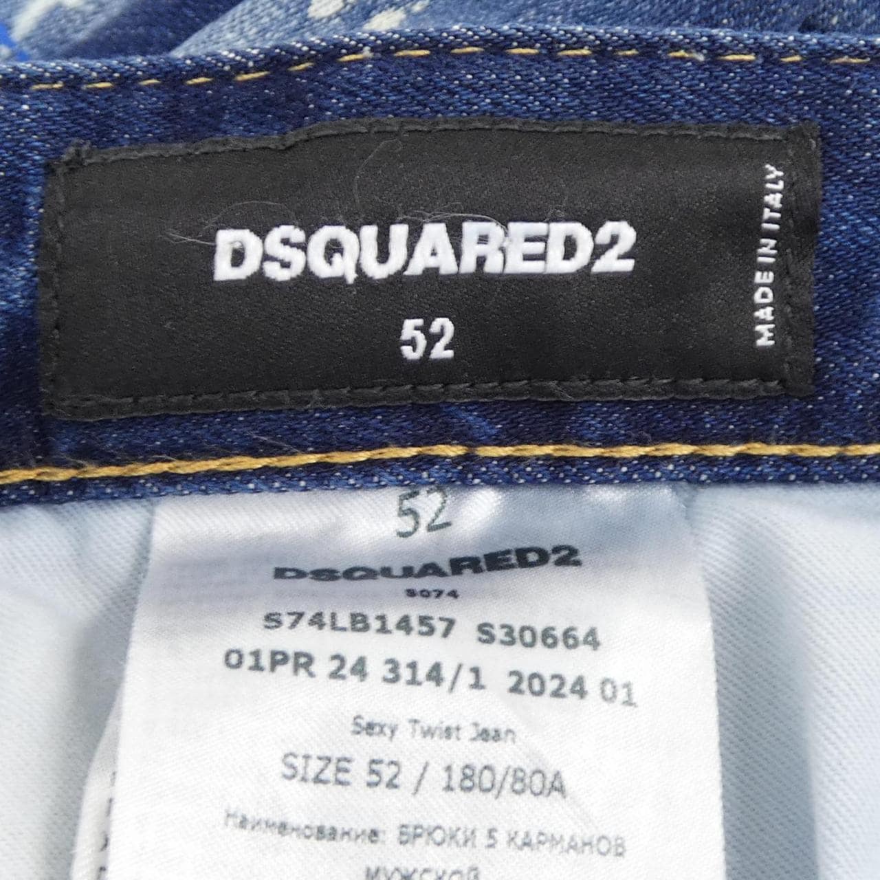 ディースクエアード DSQUARED2 S74LB1457 S30664 ジーンズ