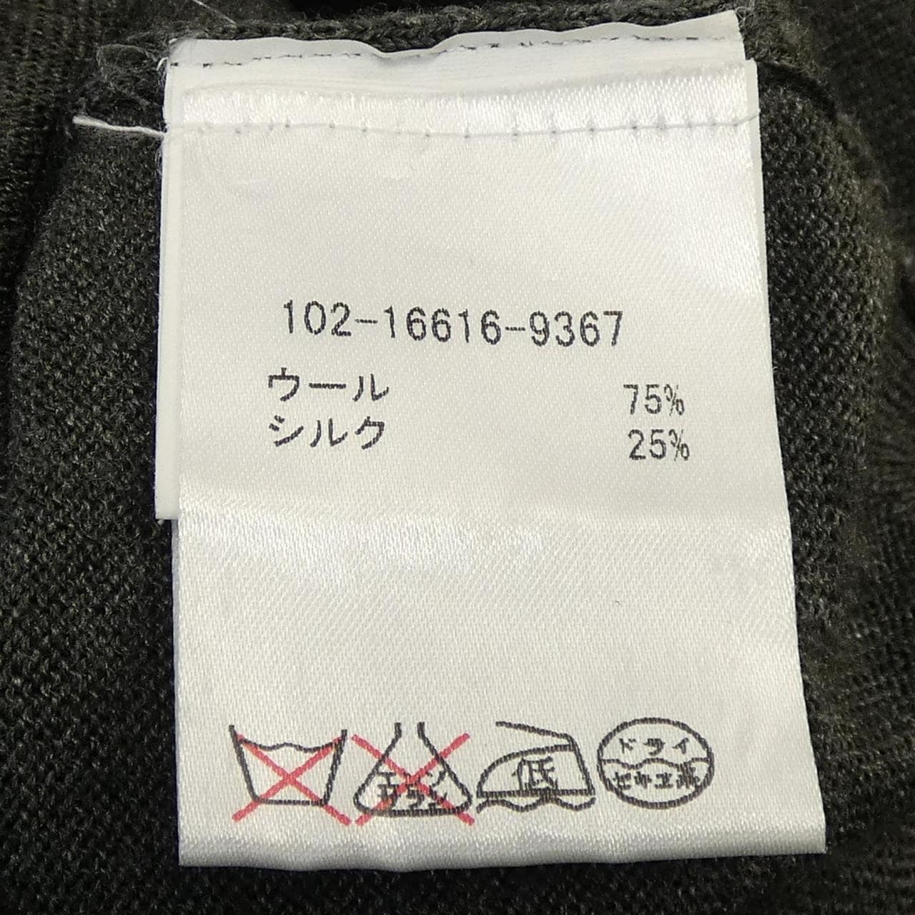 エトロ ETRO カーディガン