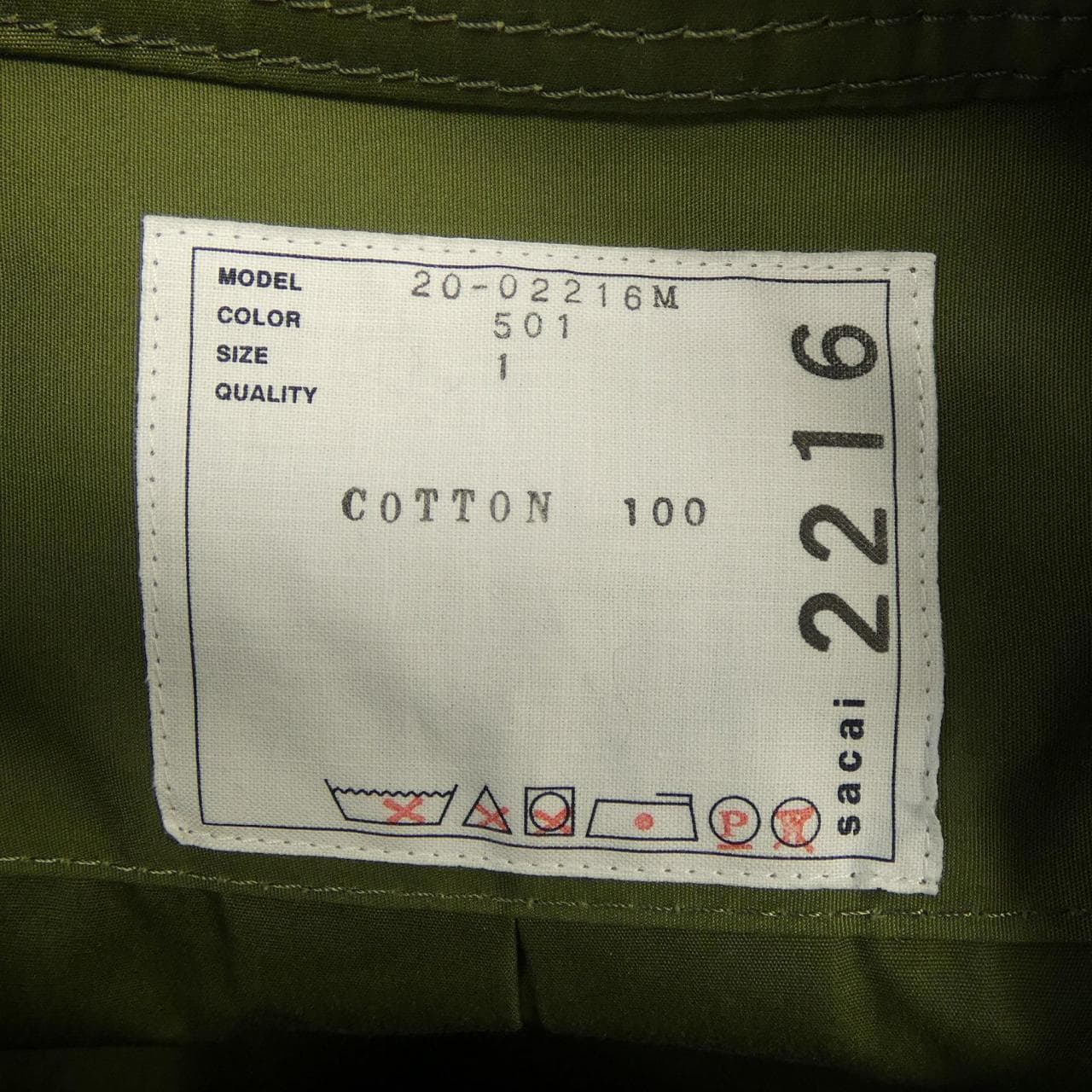 サカイ SACAI 20-02216M トップス