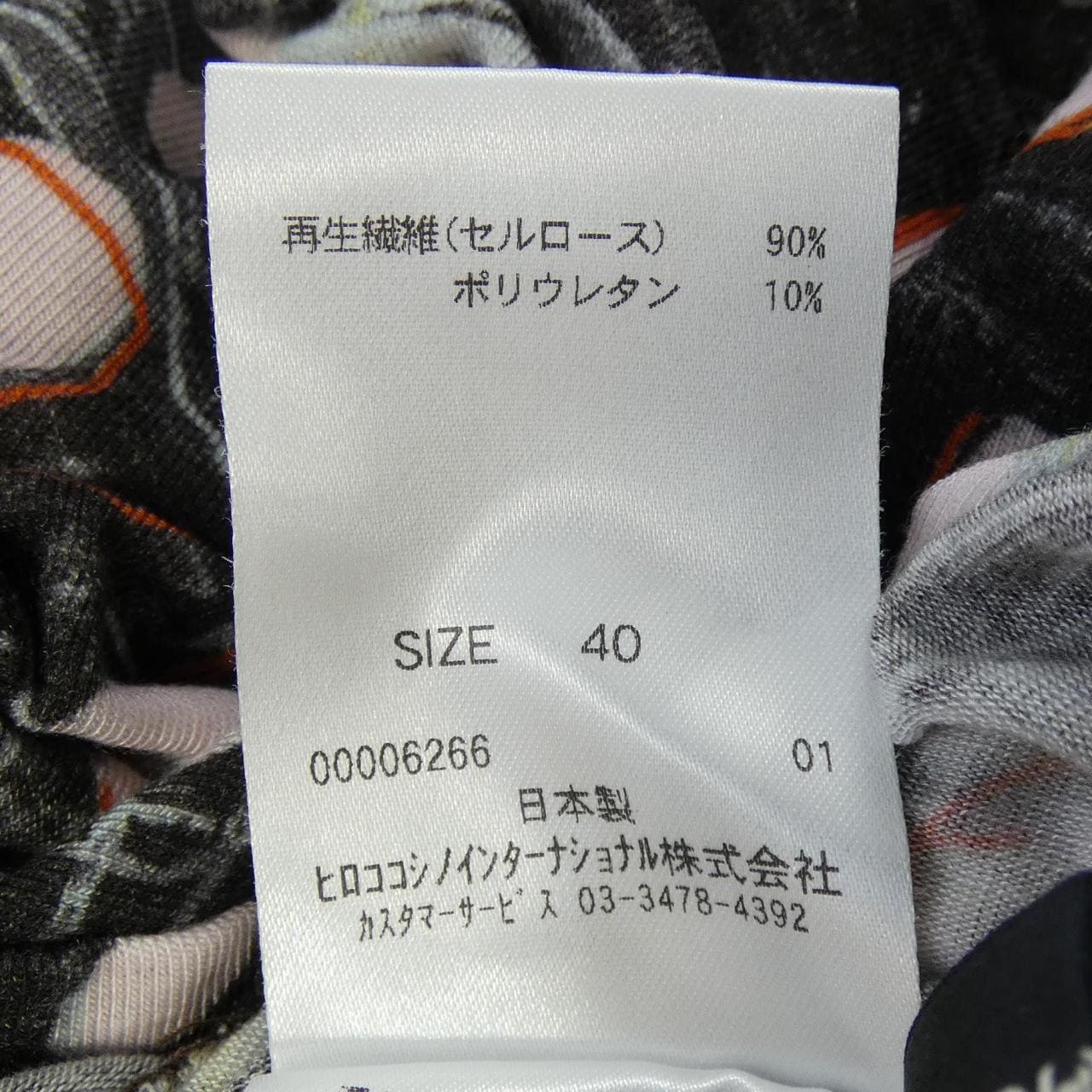 ヒロココシノ HIROKO KOSHINO トップス