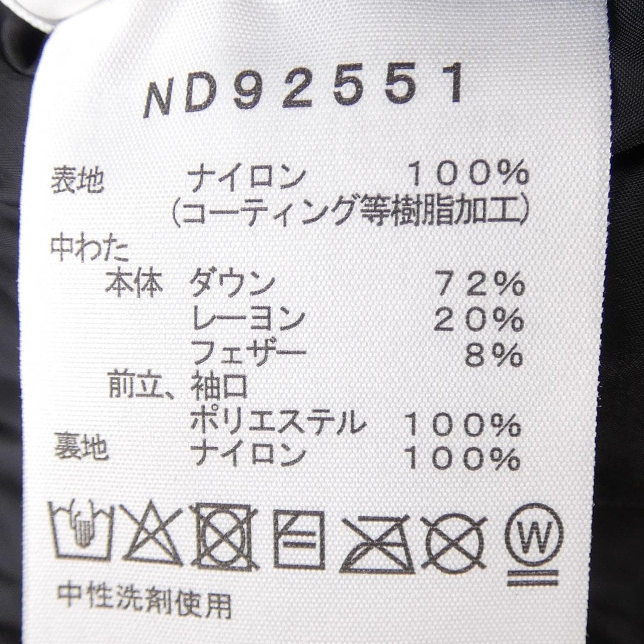 ザノースフェイス THE NORTH FACE ND92551 ダウンジャケット