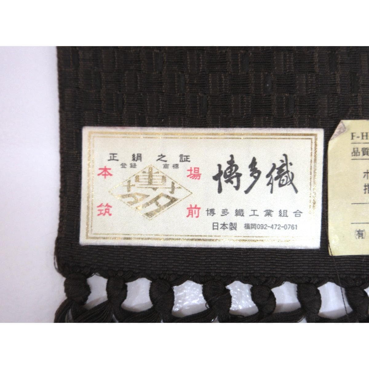 [Unused items] Cloth Nagoya Obi Hakata-Hakataori