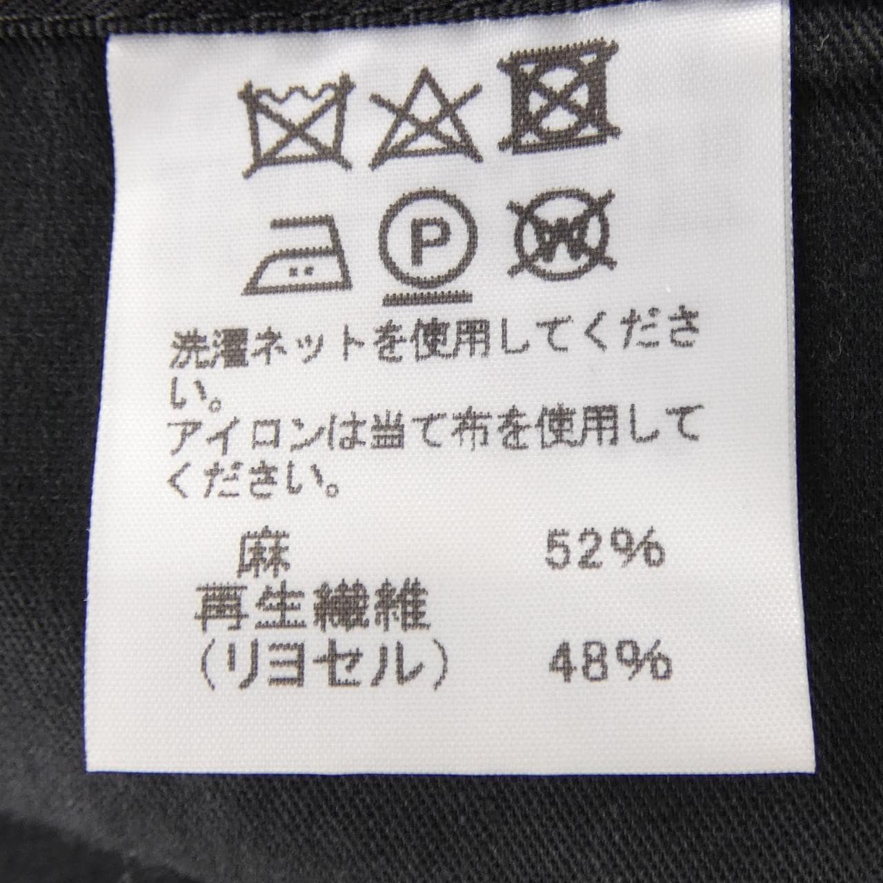イッセイミヤケメン ISSEY MIYAKE MEN ME93FF035 パンツ