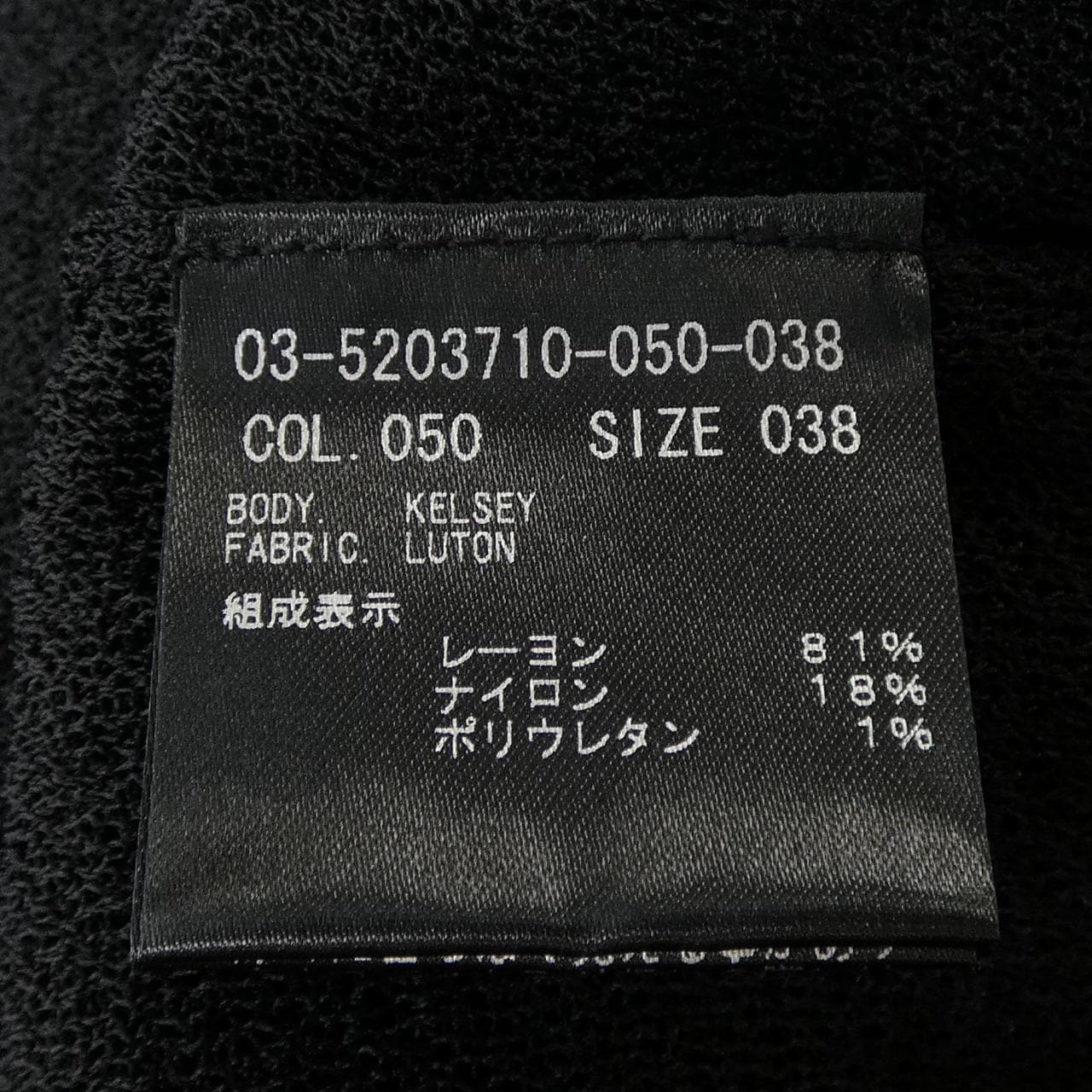 セオリーリュクス Theory luxe 03-5203710 カーディガン