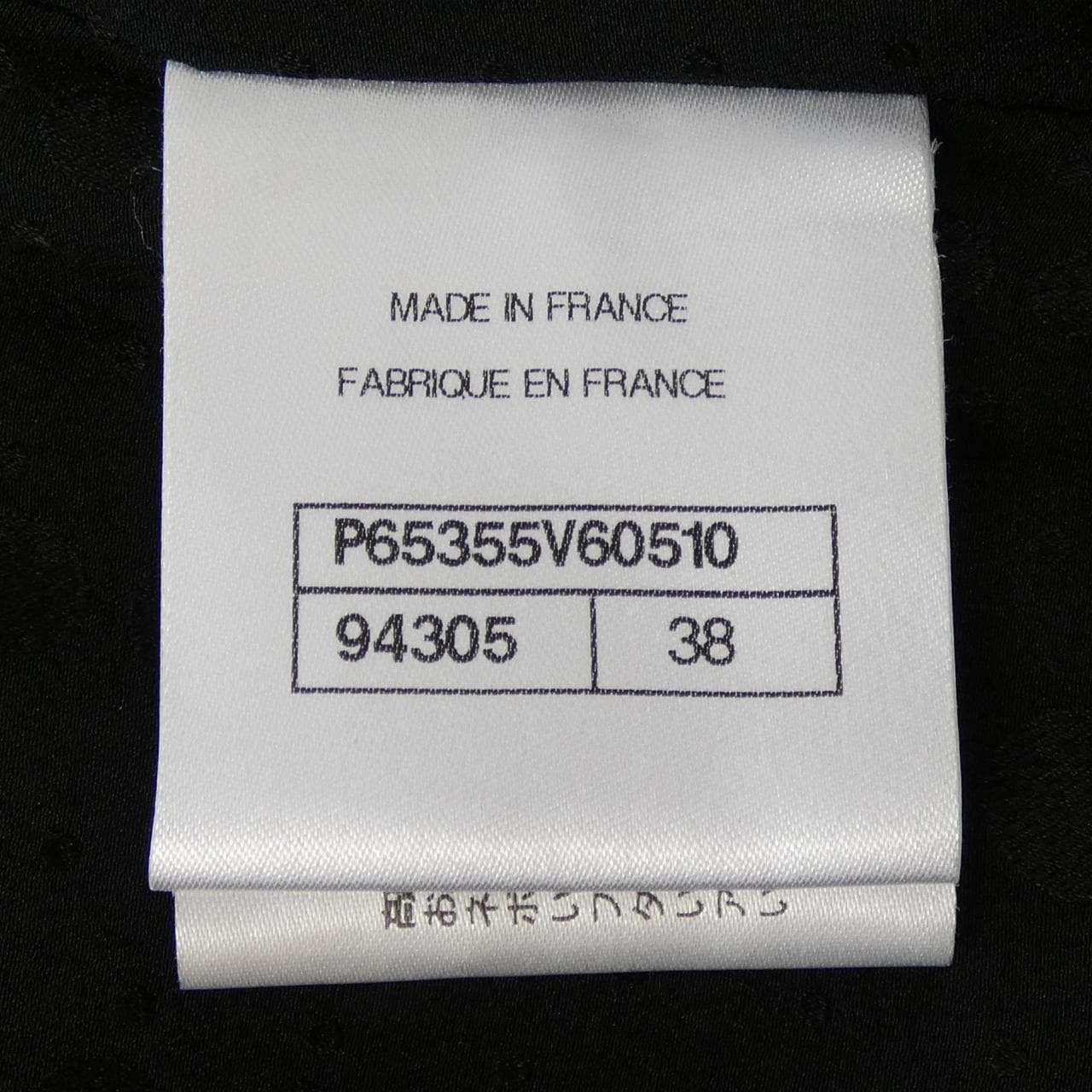 シャネル CHANEL P65355V60510 スカート