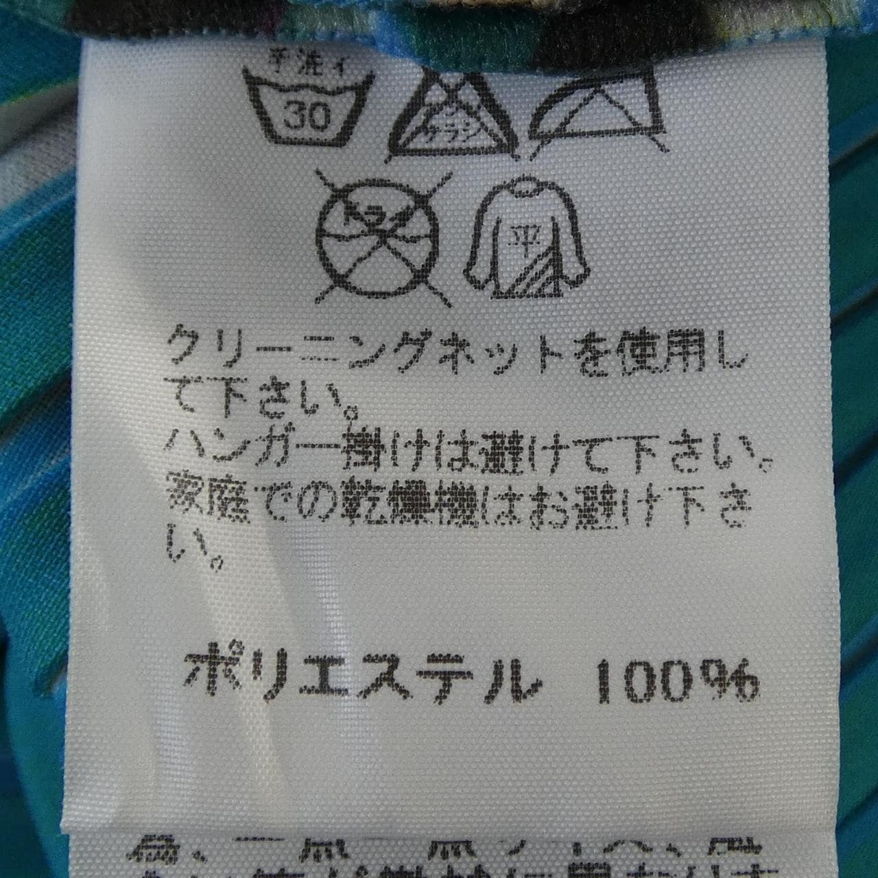 イッセイミヤケ ISSEY MIYAKE IM64FJ504 トップス