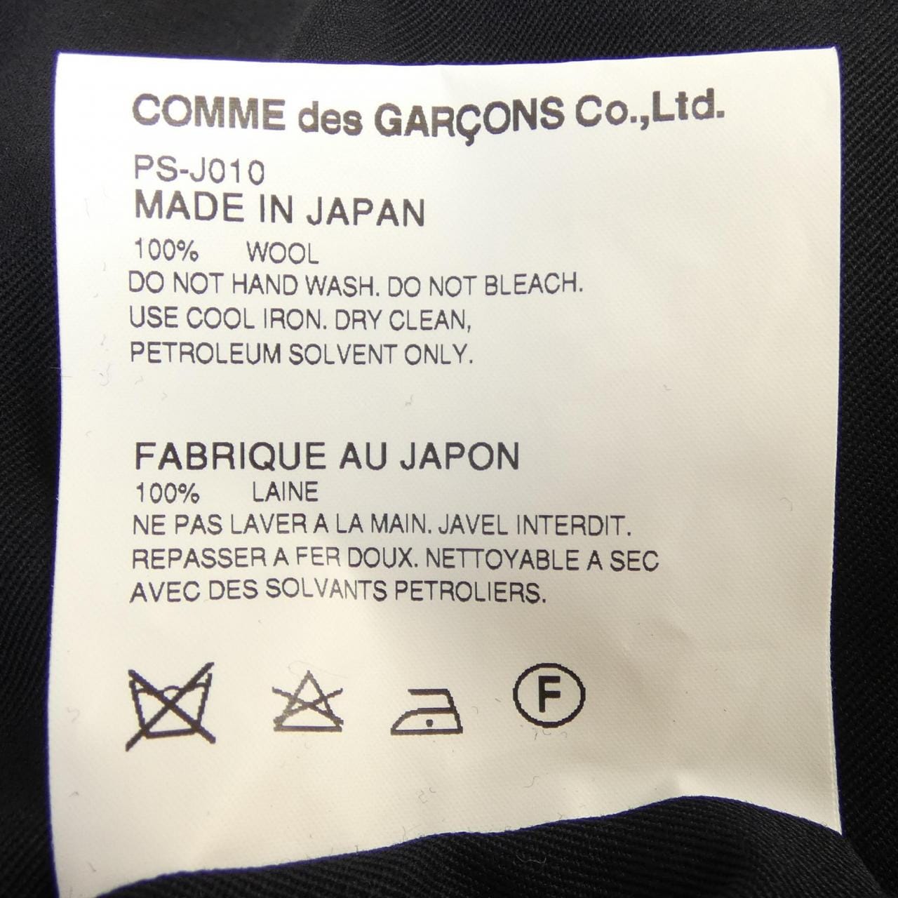 コムデギャルソンオム COMME des GARCONS HOMME PLUS PS-J010 コート