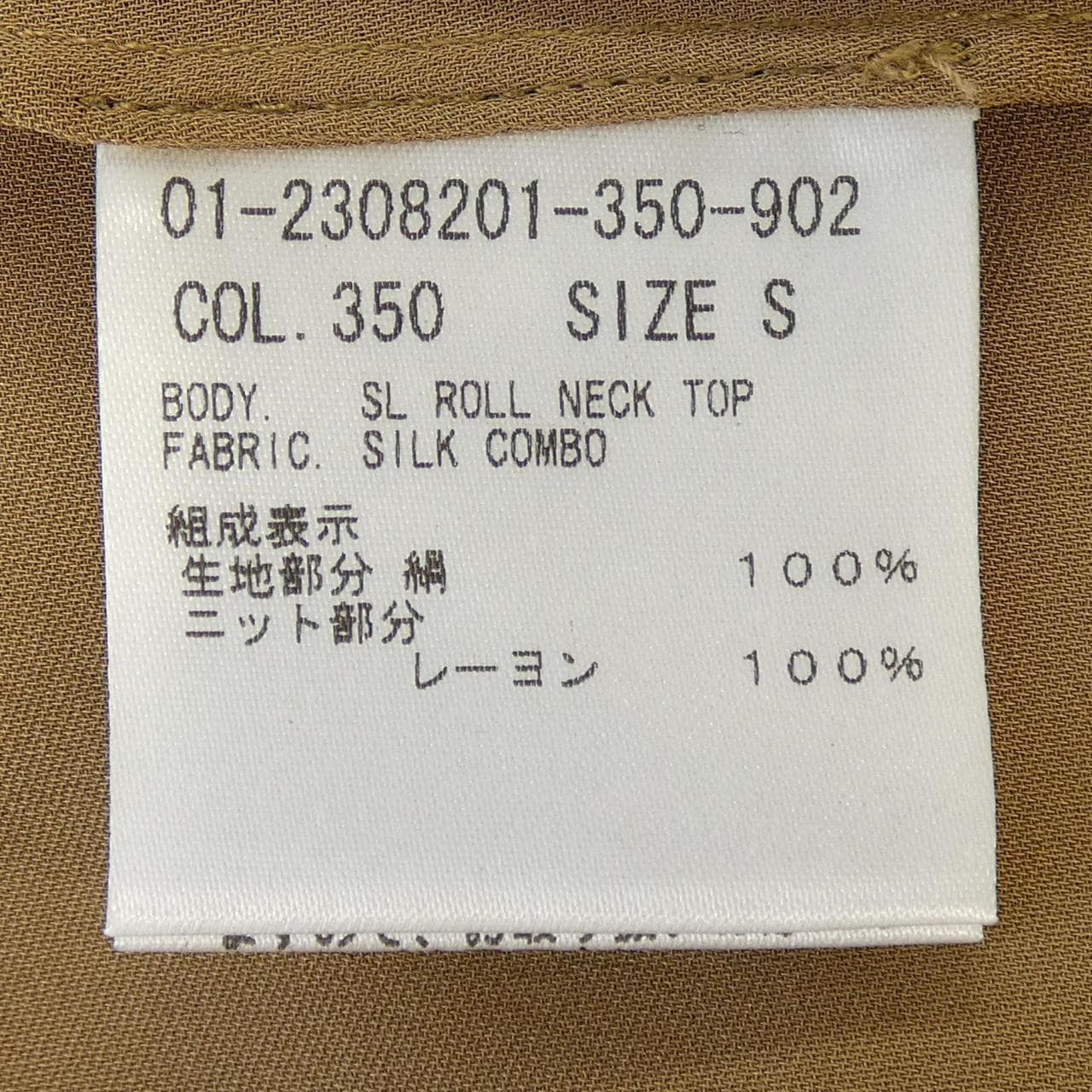 セオリー theory 01-230821 トップス
