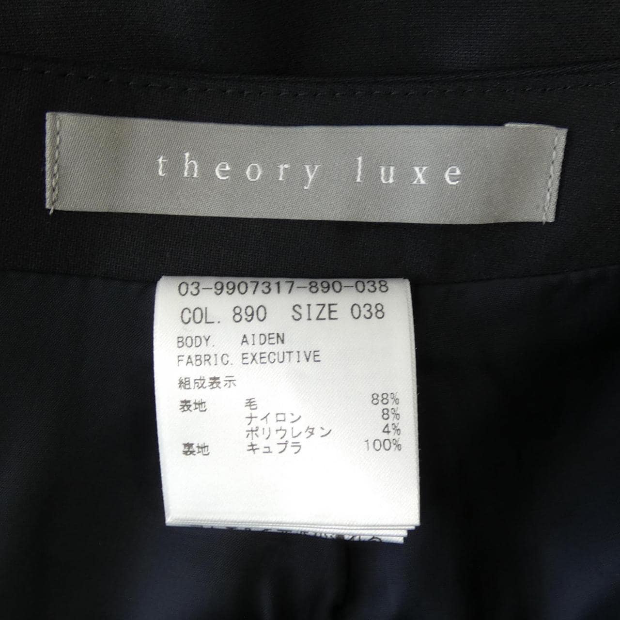 セオリーリュクス Theory luxe スカート