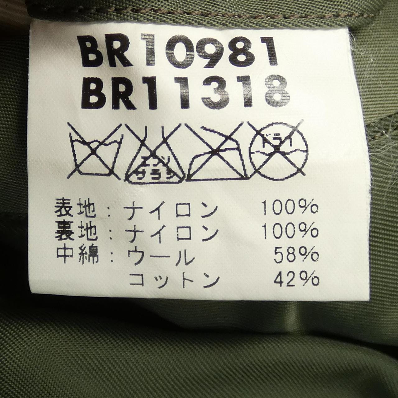 バズリクソンズ BUZZ RICKSON'S ブルゾン