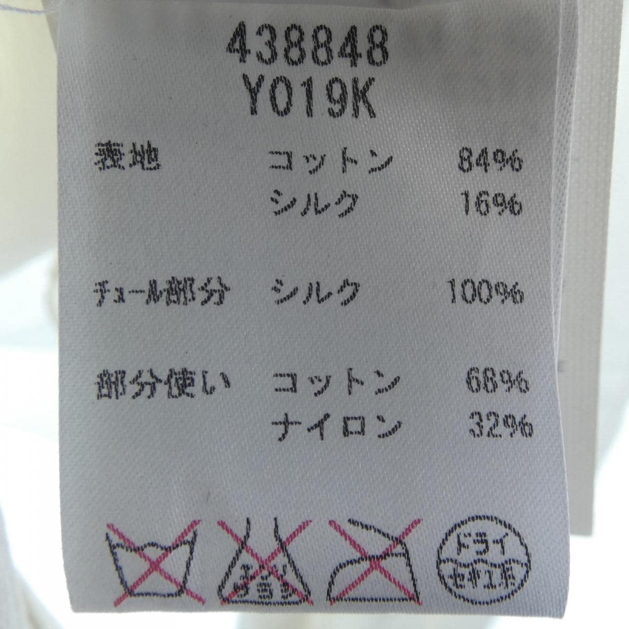 サンローラン SAINT LAURENT 438848 Y019K シャツ