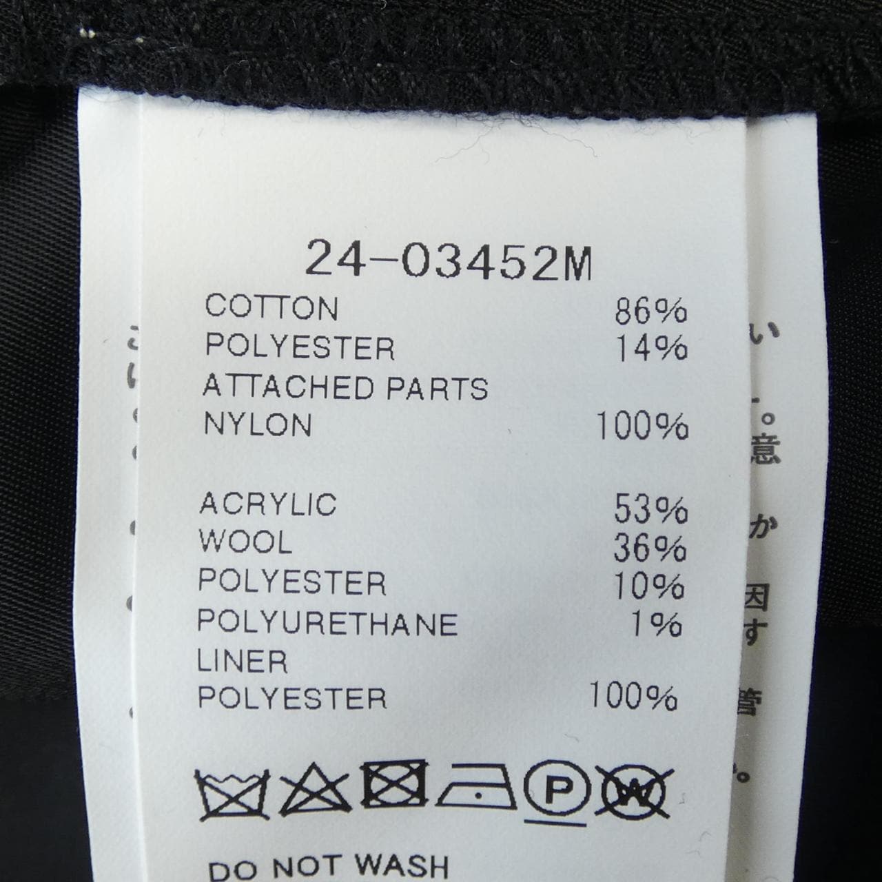 サカイ SACAI 24-03452M ブルゾン