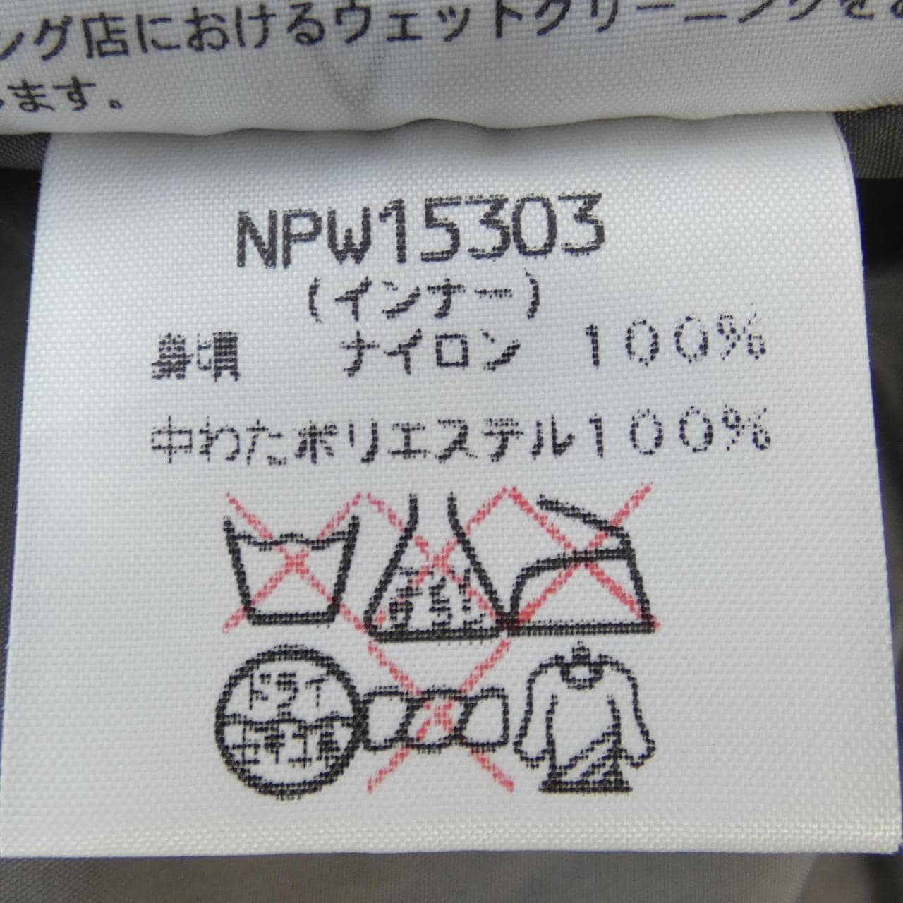 ザノースフェイス THE NORTH FACE NPW15303 ジャケット