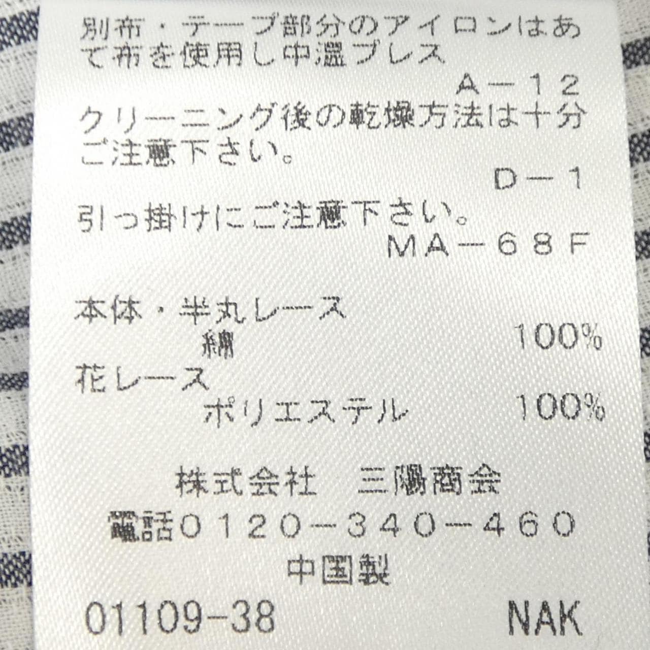 トゥービーシック TO BE CHIC チュニック