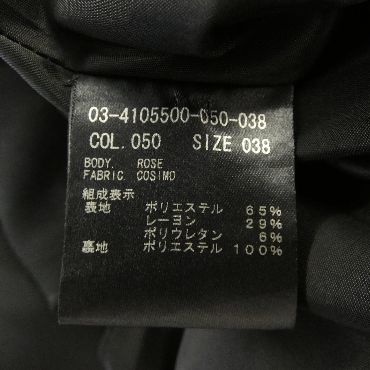 セオリーリュクス Theory luxe 03-4105500 ワンピース