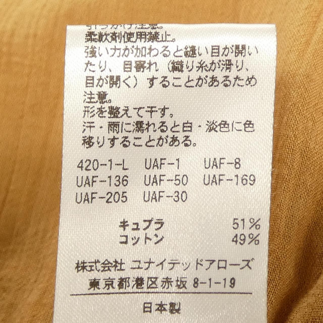 ユナイテッドアローズ UNITED ARROWS トップス