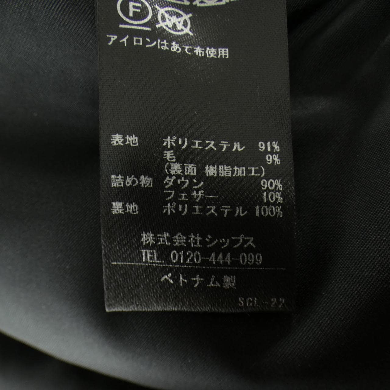 シップス SHIPS ダウンジャケット