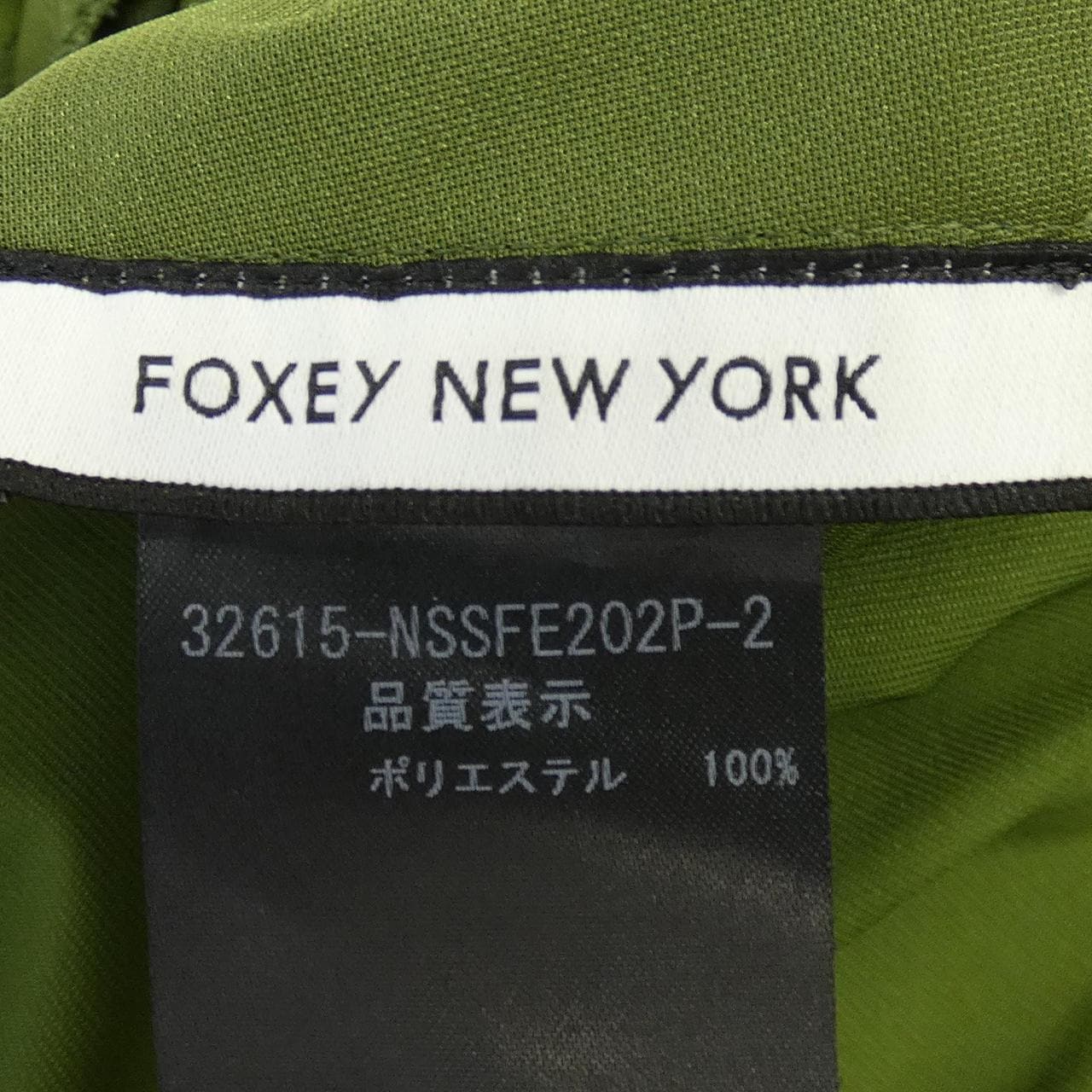 フォクシーニューヨーク FOXEY NEW YORK 32615 スカート