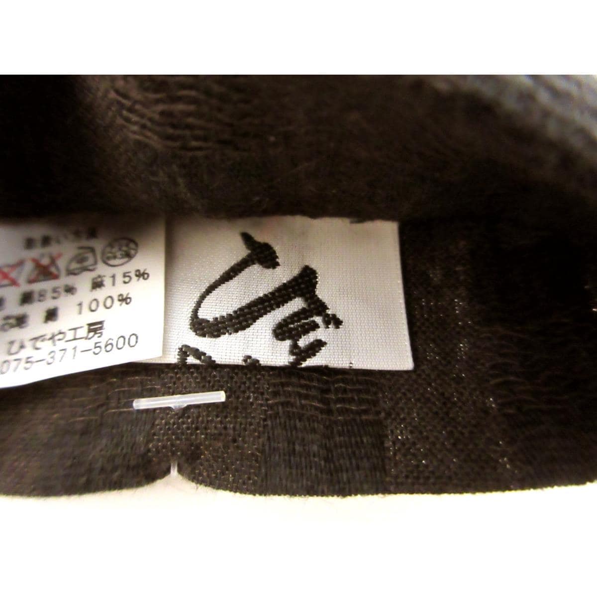 角帯【ひでや工房】