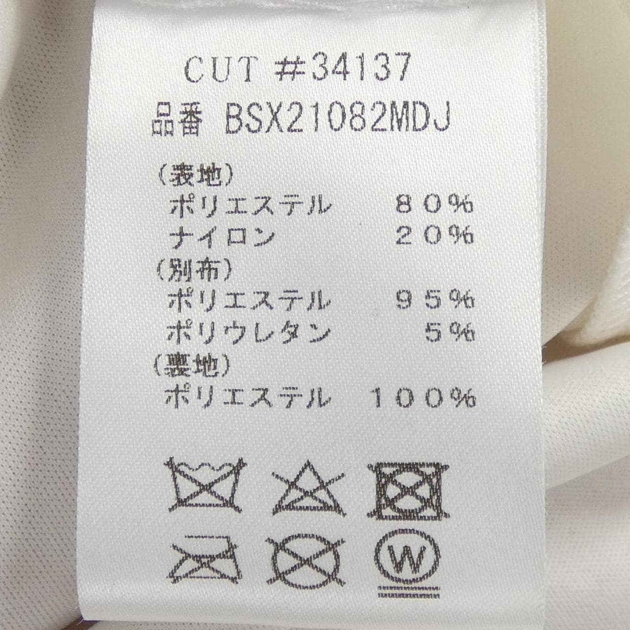 TADASHI SHOJI連衣裙