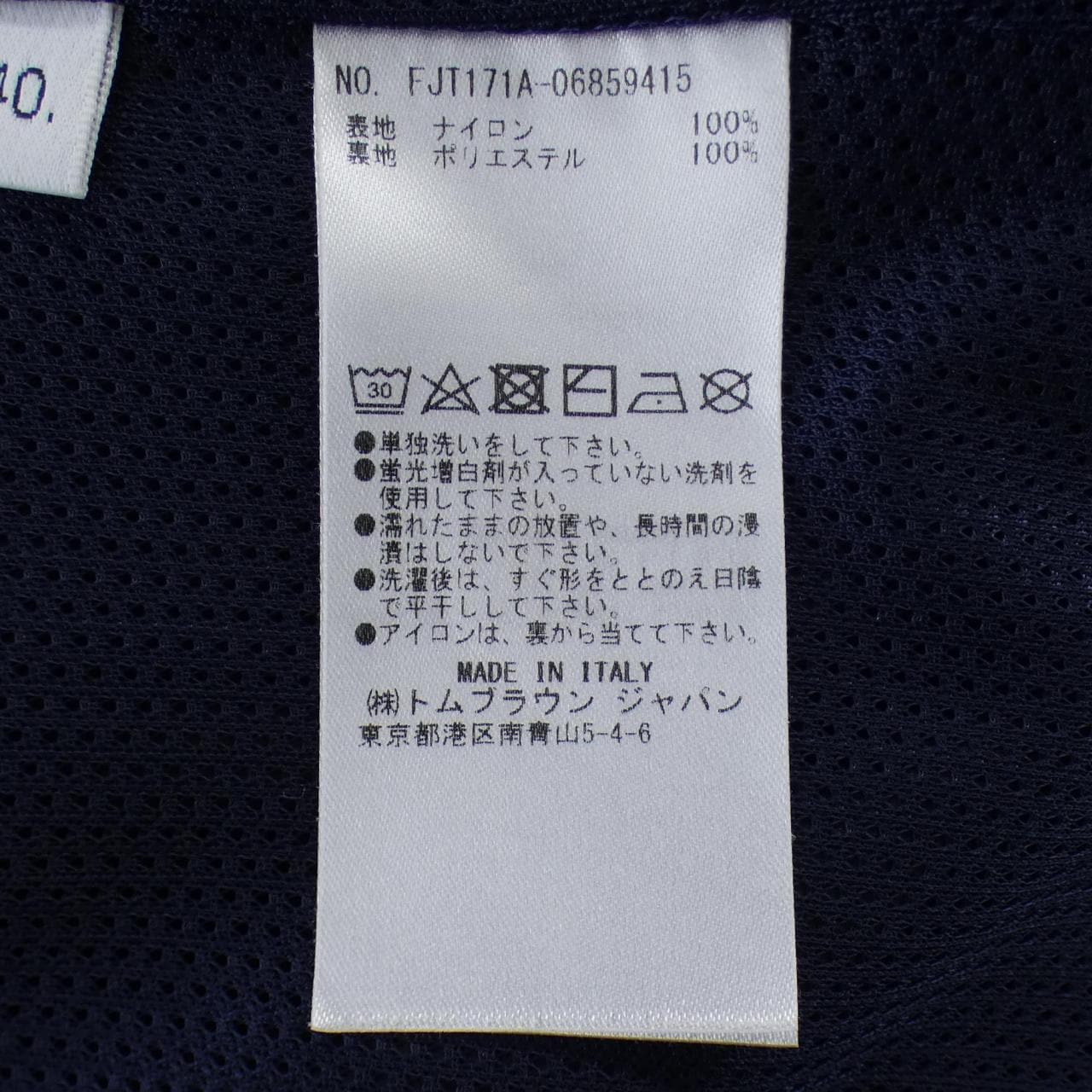 トムブラウン THOM BROWNE FJT171A-06859415 ジャケット