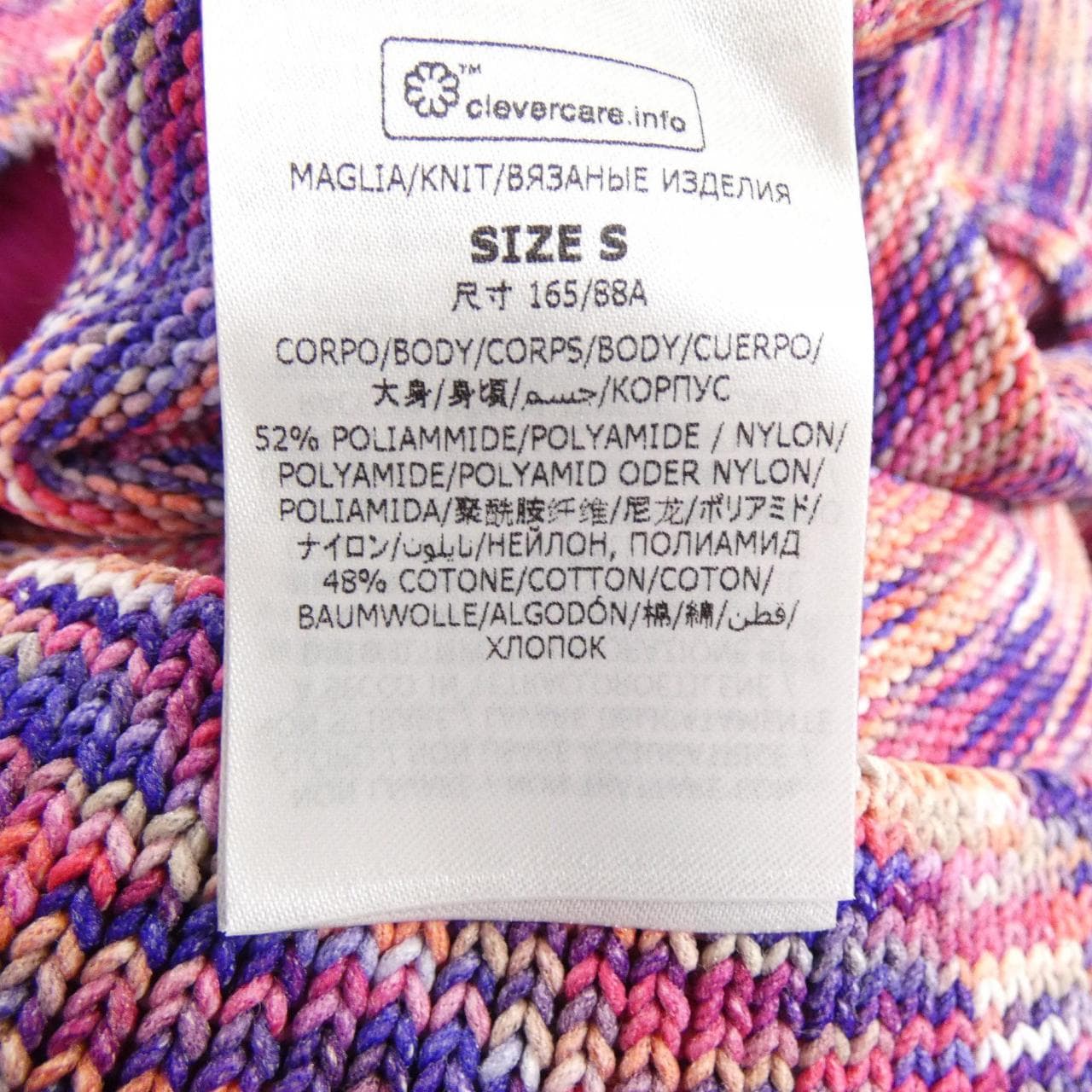 ステラマッカートニー STELLA MCCARTNEY 604115 S7233 ニット