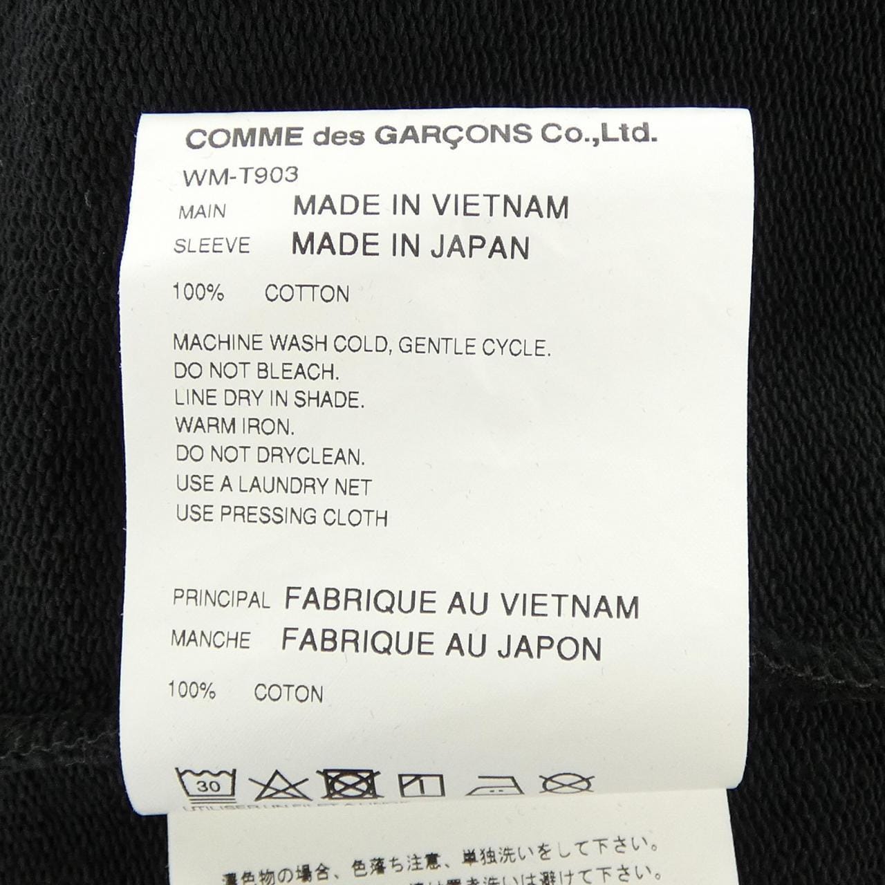 アイジュンヤワタナベ eye JUNYA WATANABE PALACE WM-T903 パーカー