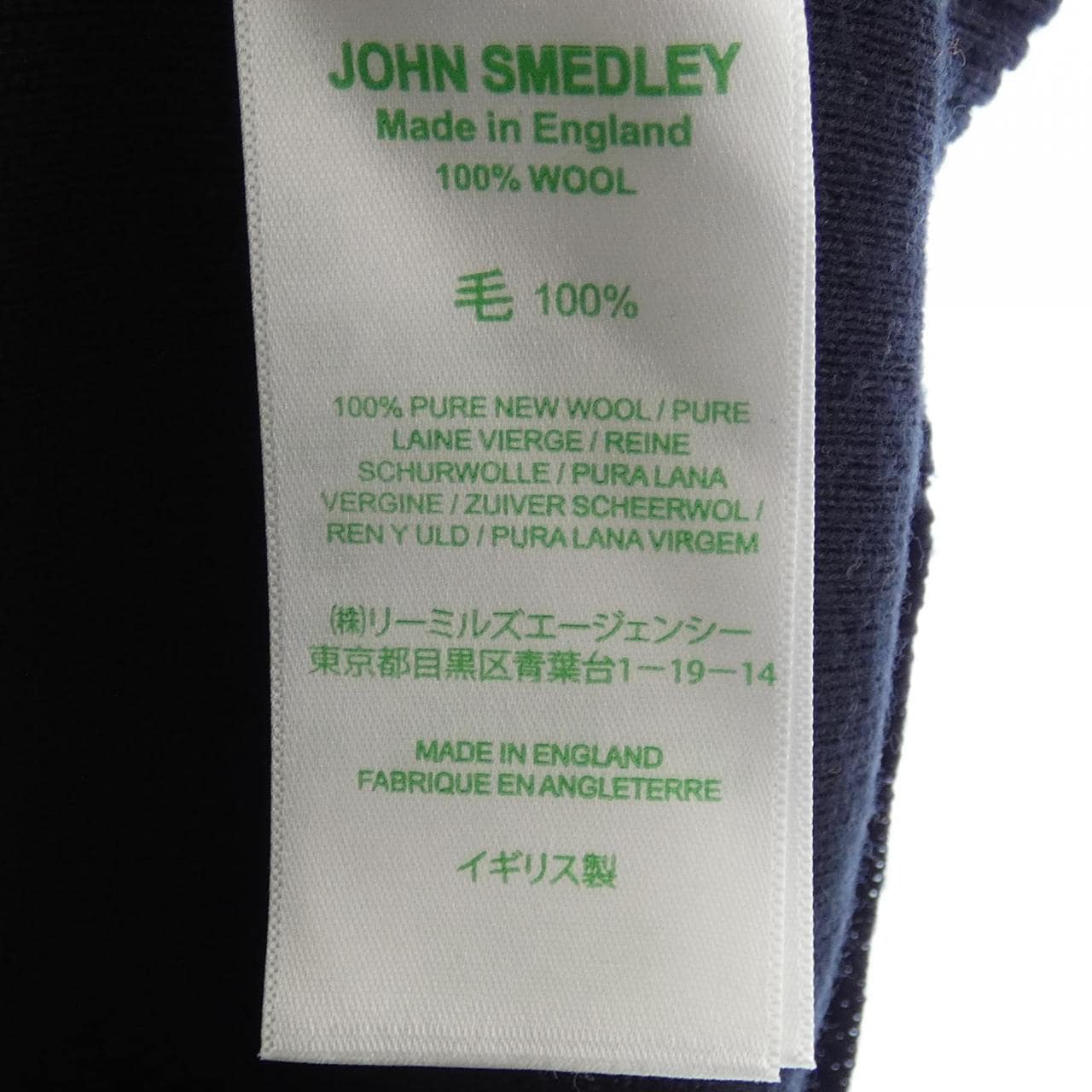 ジョンスメドレー JOHN SMEDLEY ニット