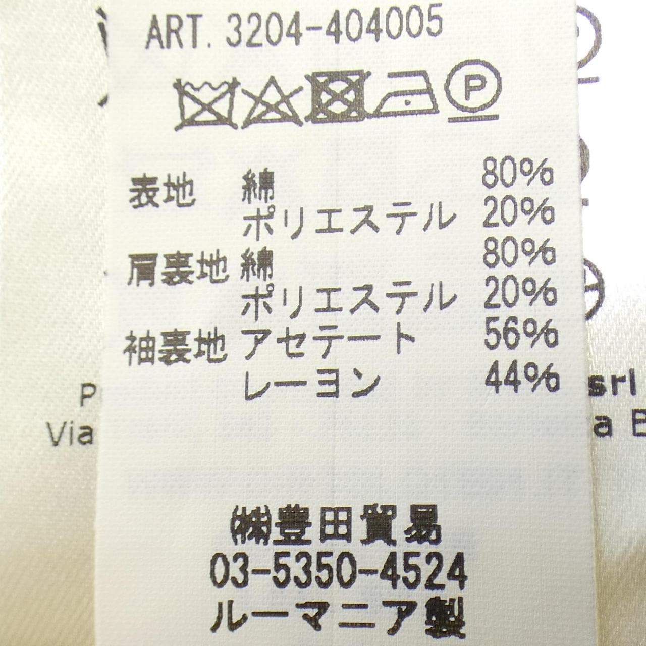 チルコロ 1901 CIRCOLO 1901 セットアップ