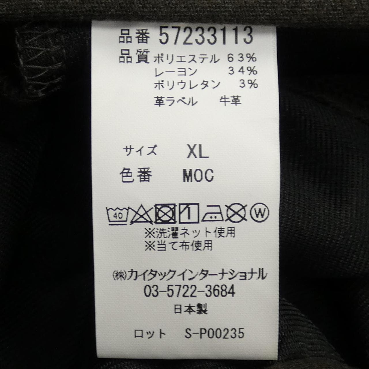 亞努克YANUK褲子